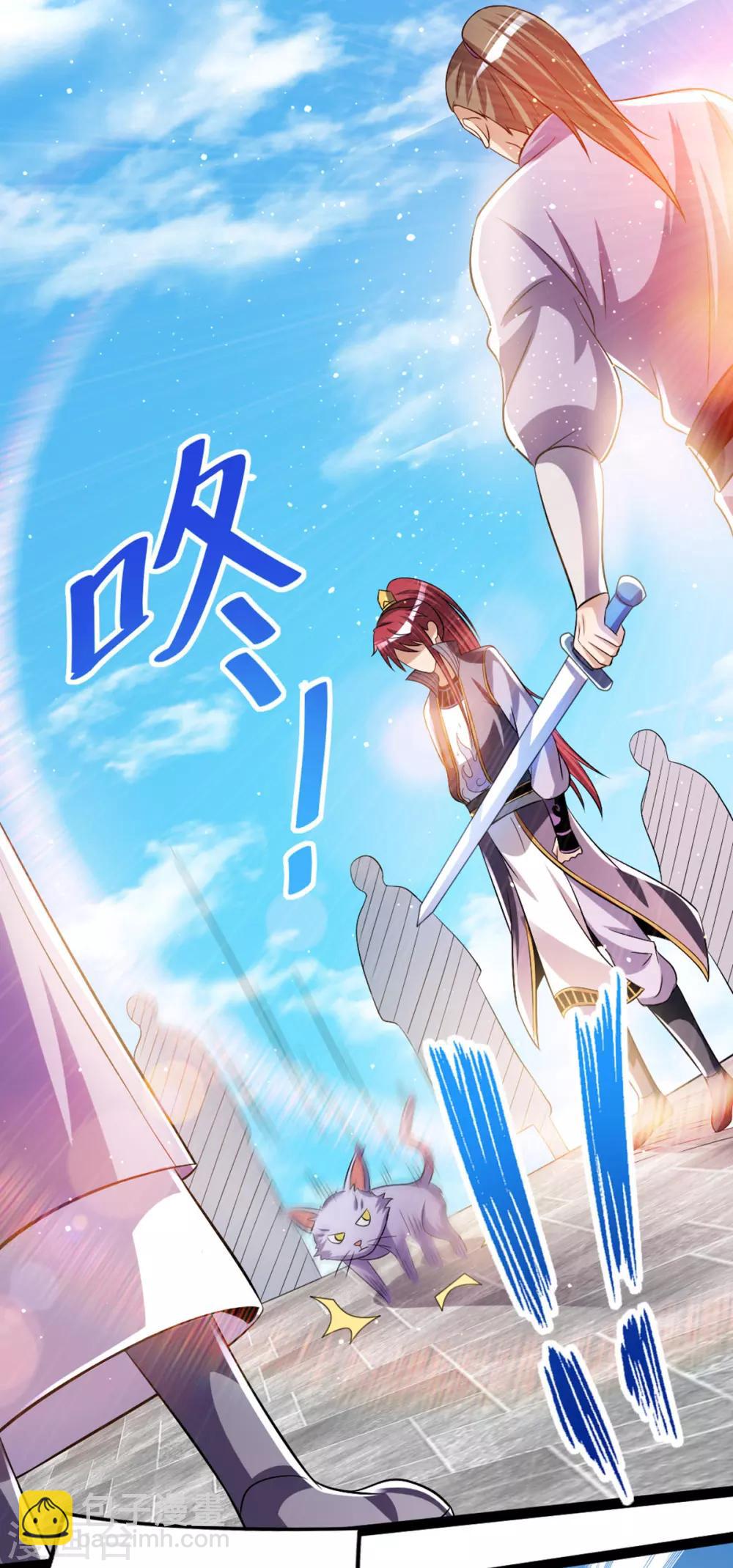 🍼都市仙王 第176话 第22页