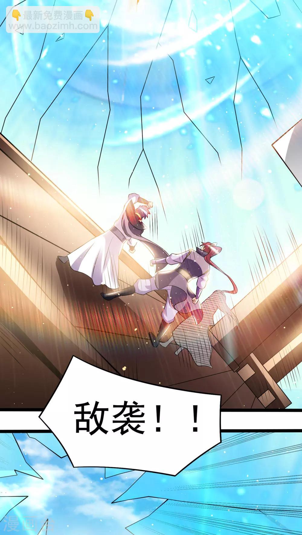 🍼都市仙王 第180话 第13页
