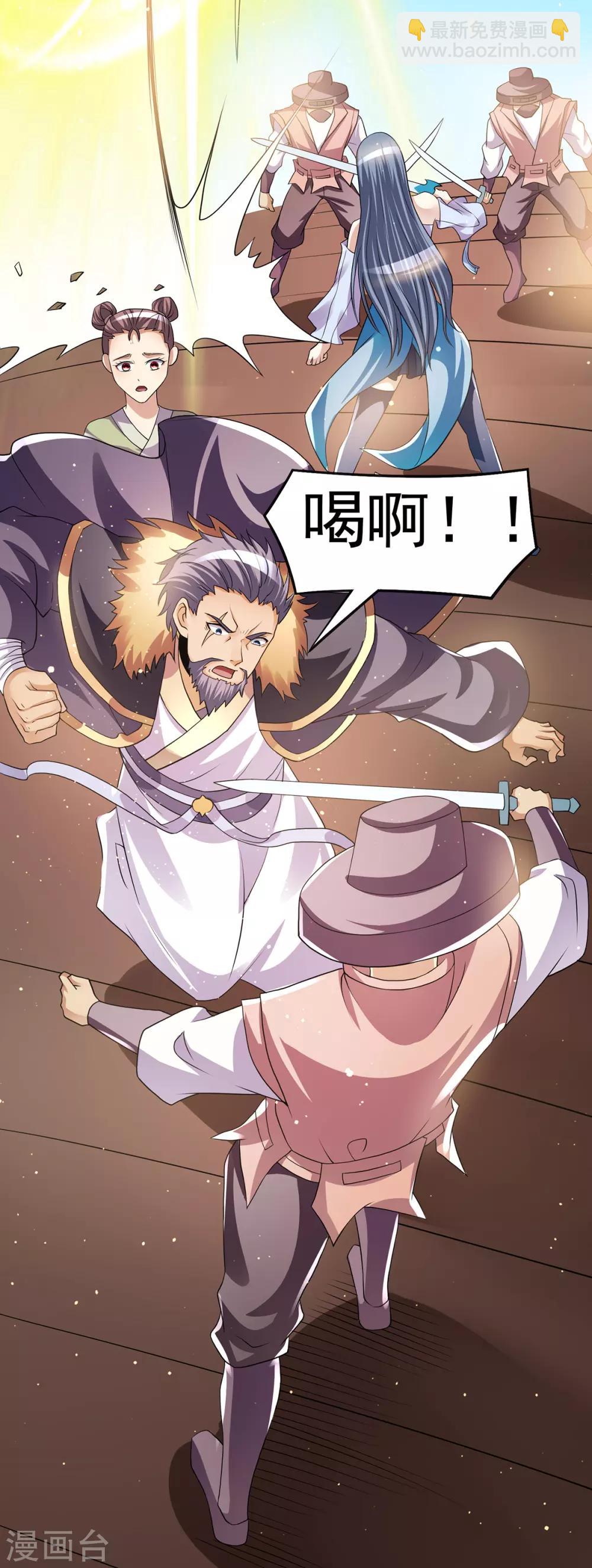 🍼都市仙王 第180话 第18页
