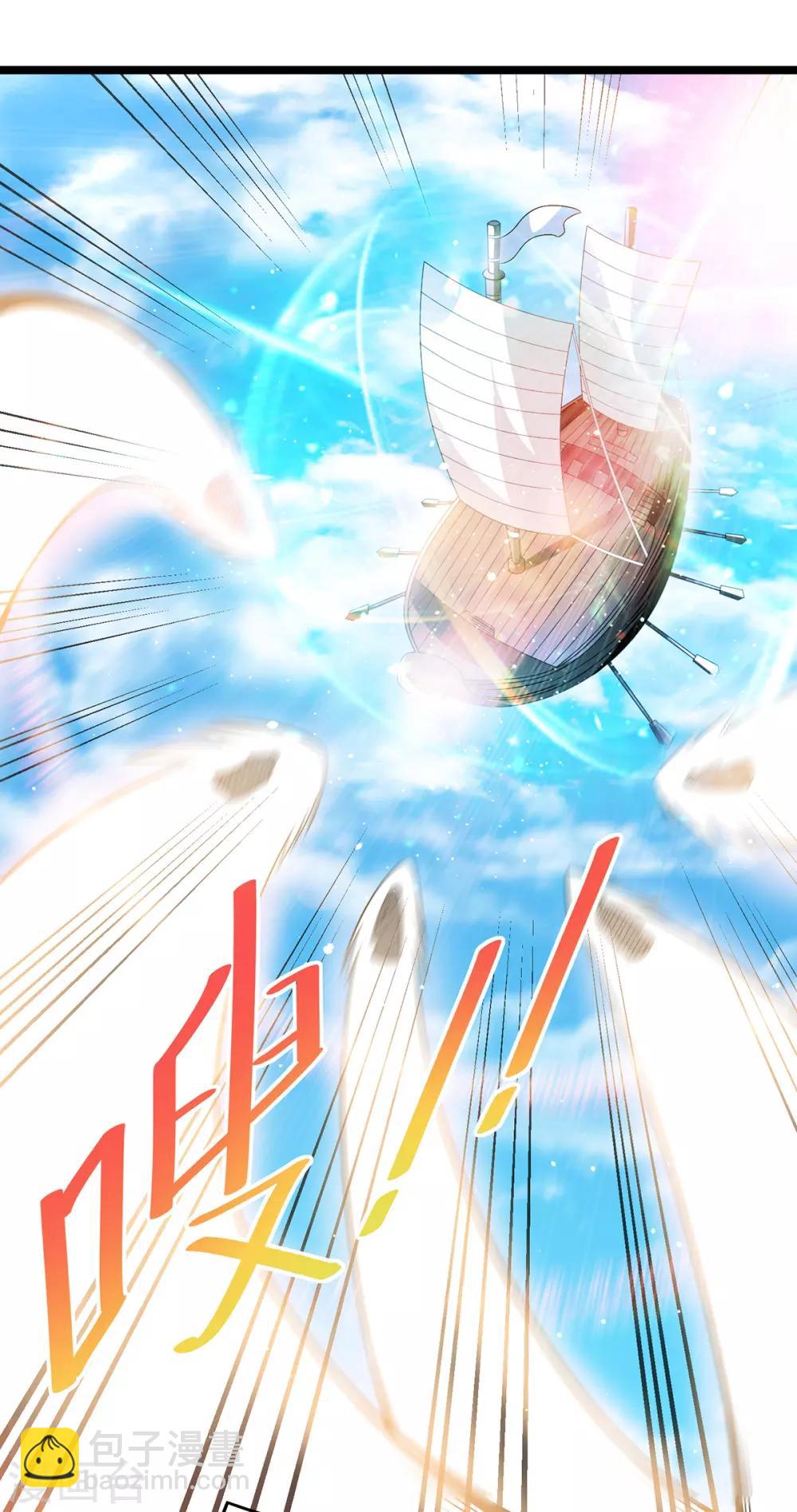 🍼都市仙王 第180话 第2页