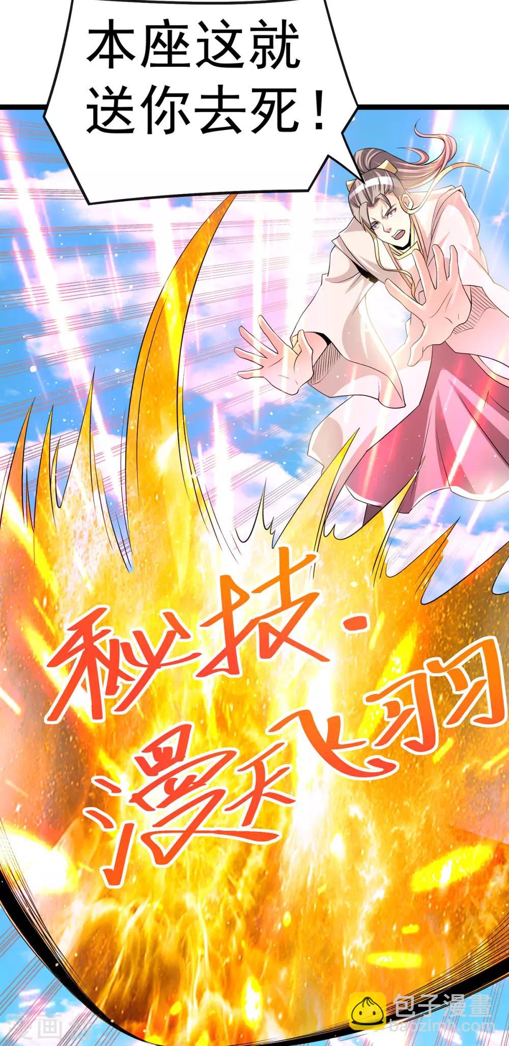 🍼都市仙王 第180话 第21页