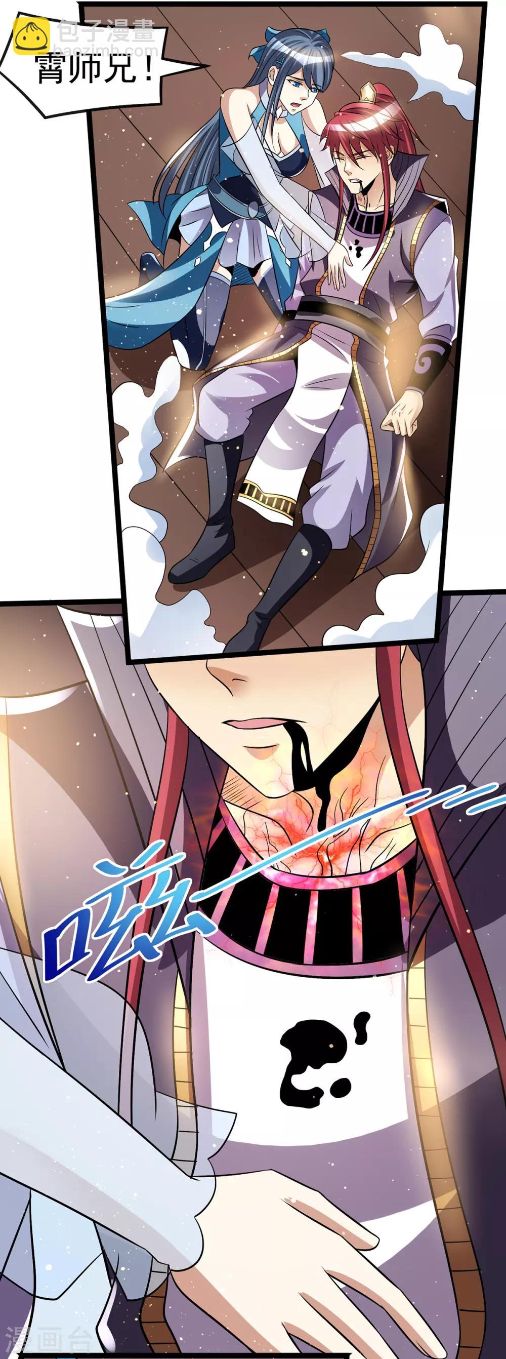 🍼都市仙王 第180话 第26页