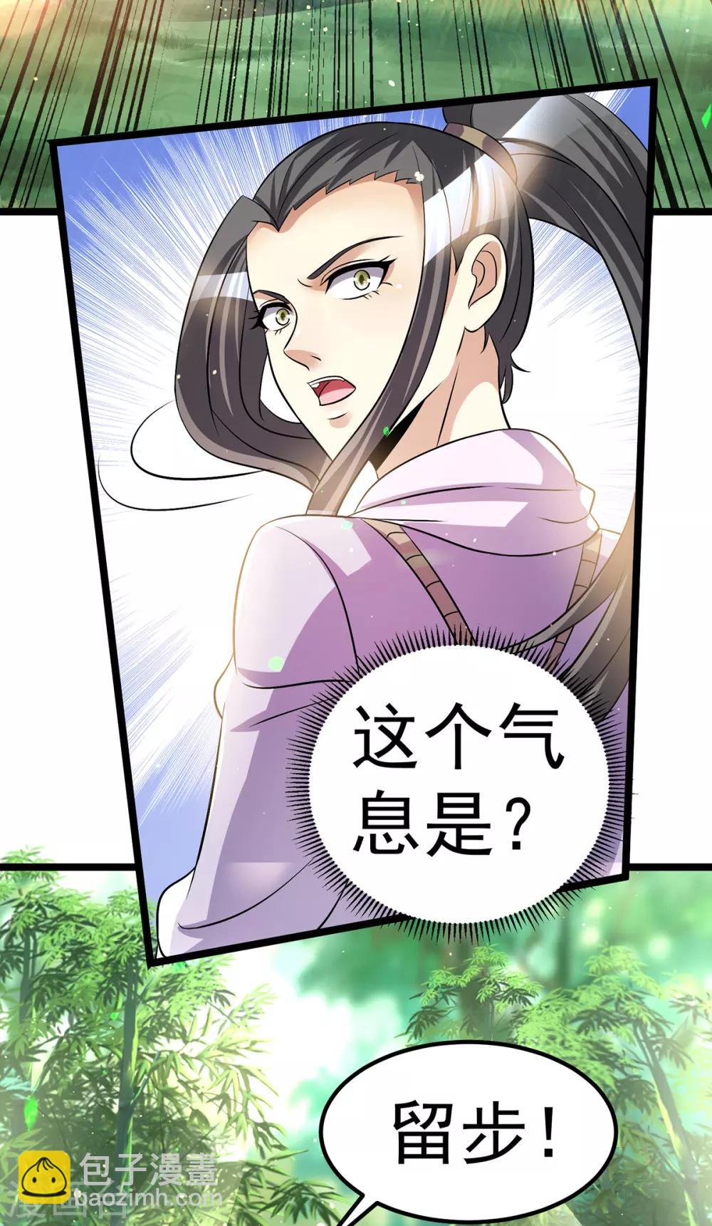 🍼都市仙王 第180话 第30页