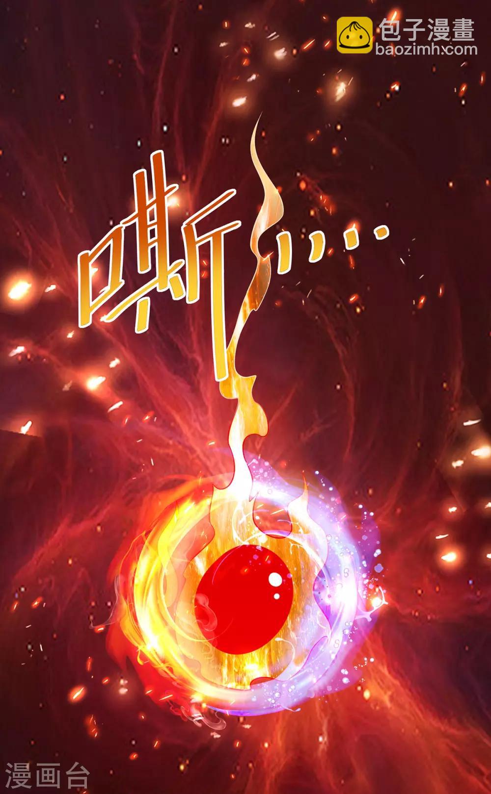 🍼都市仙王 第182话 第10页