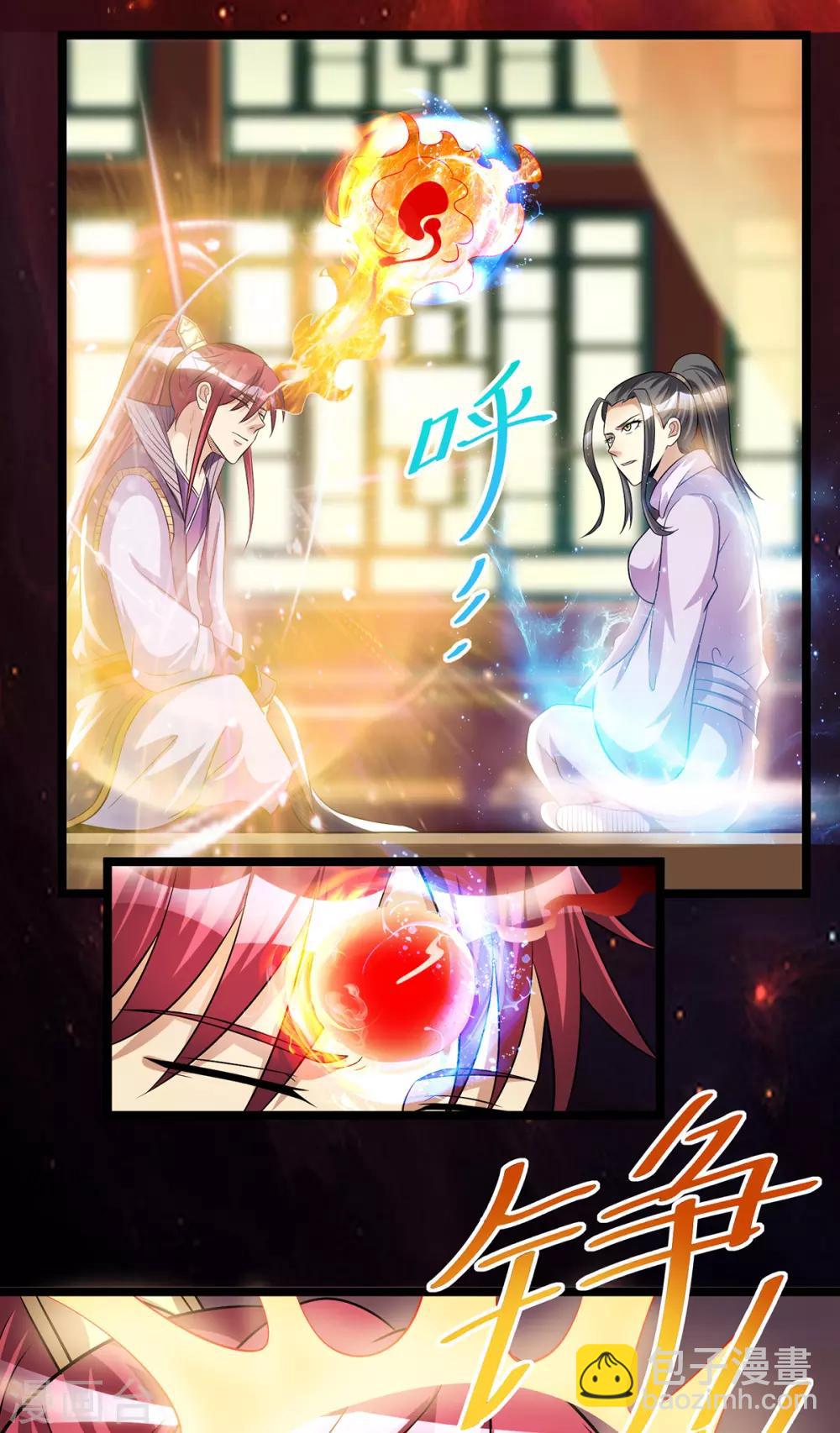 🍼都市仙王 第182话 第11页