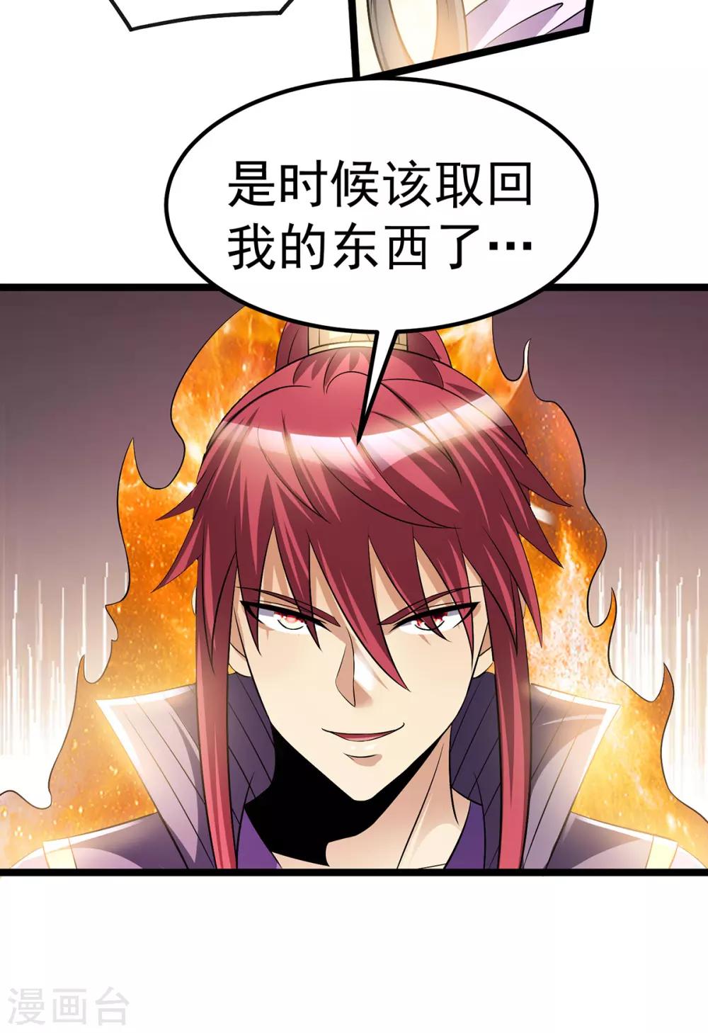 🍼都市仙王 第182话 第13页