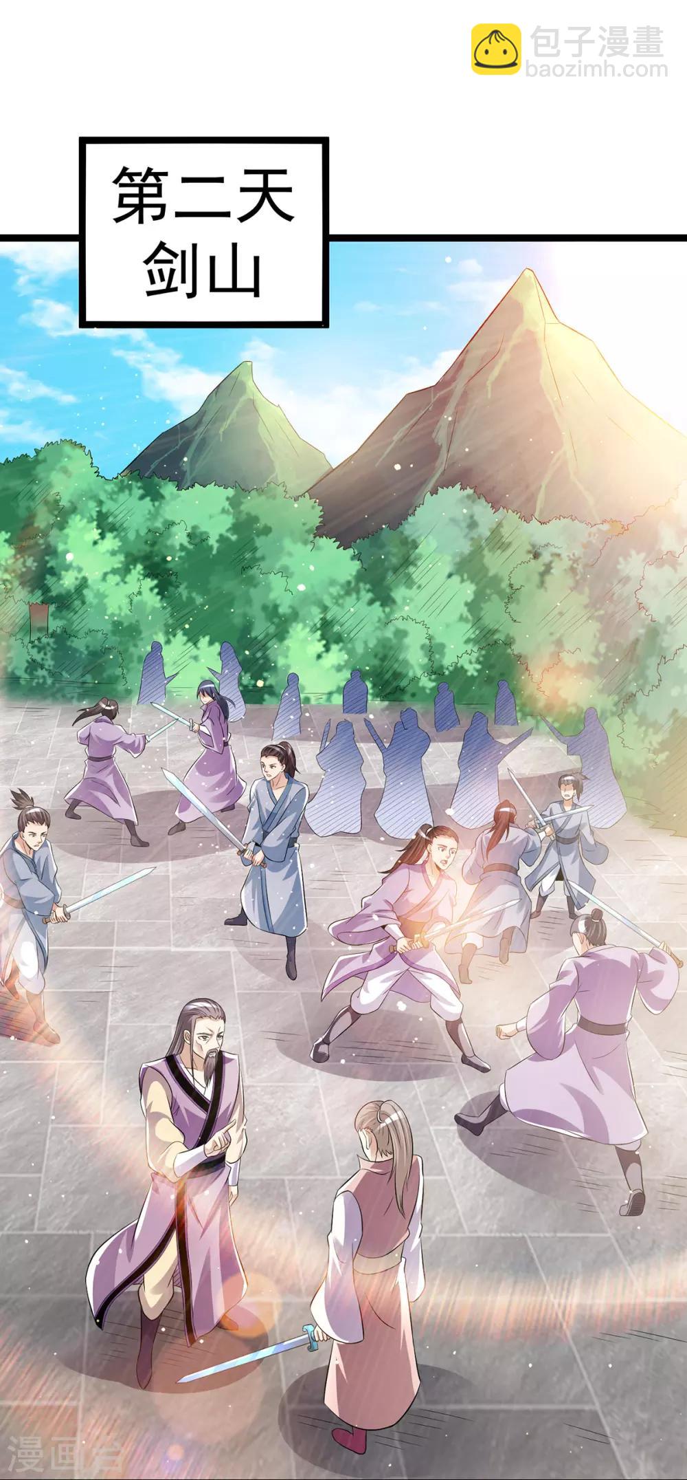 🍼都市仙王 第182话 第14页