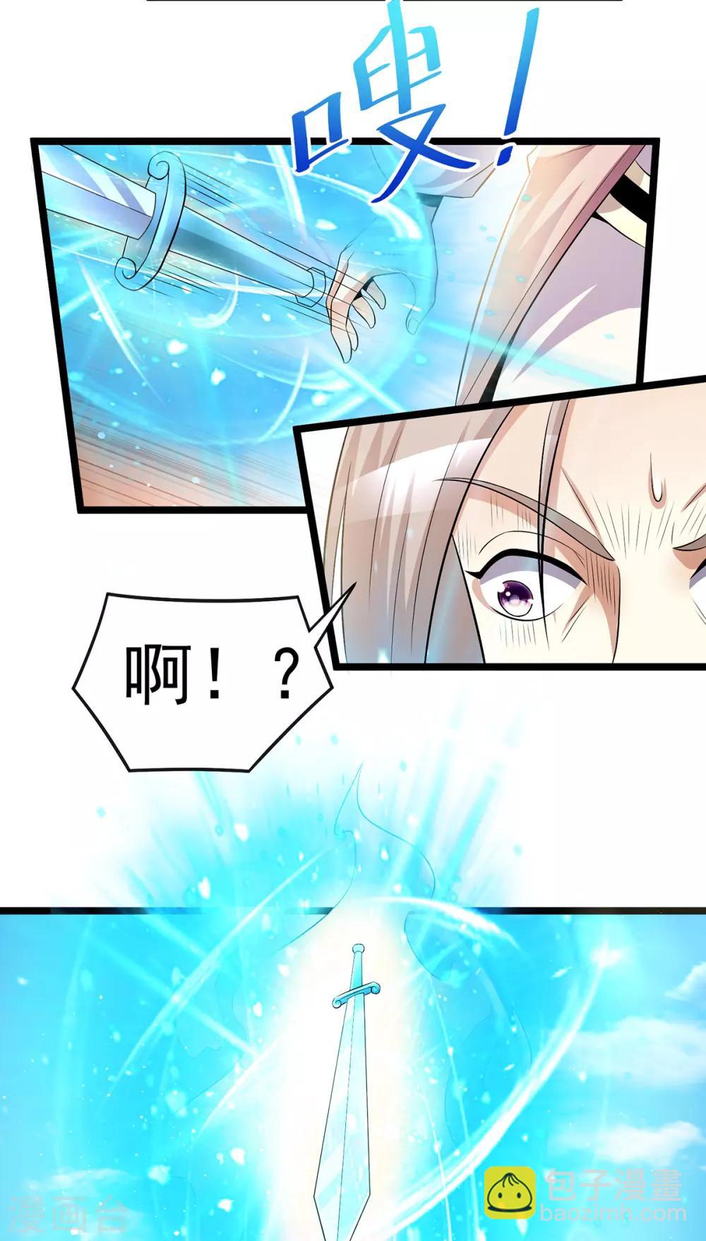 🍼都市仙王 第182话 第17页
