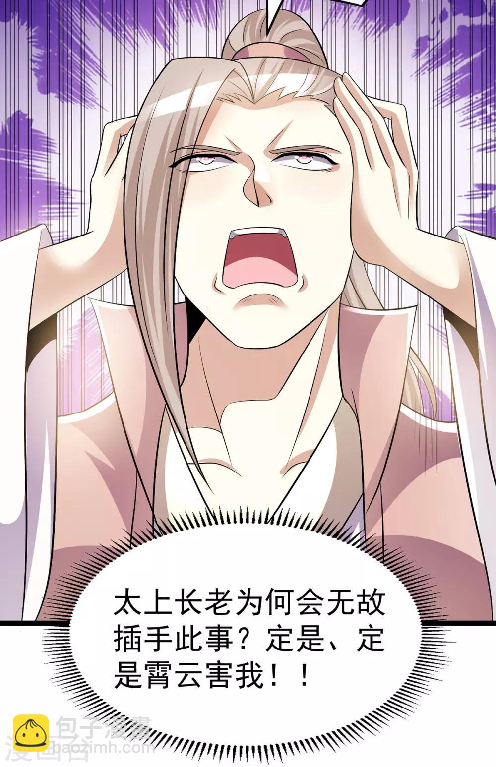 🍼都市仙王 第182话 第19页