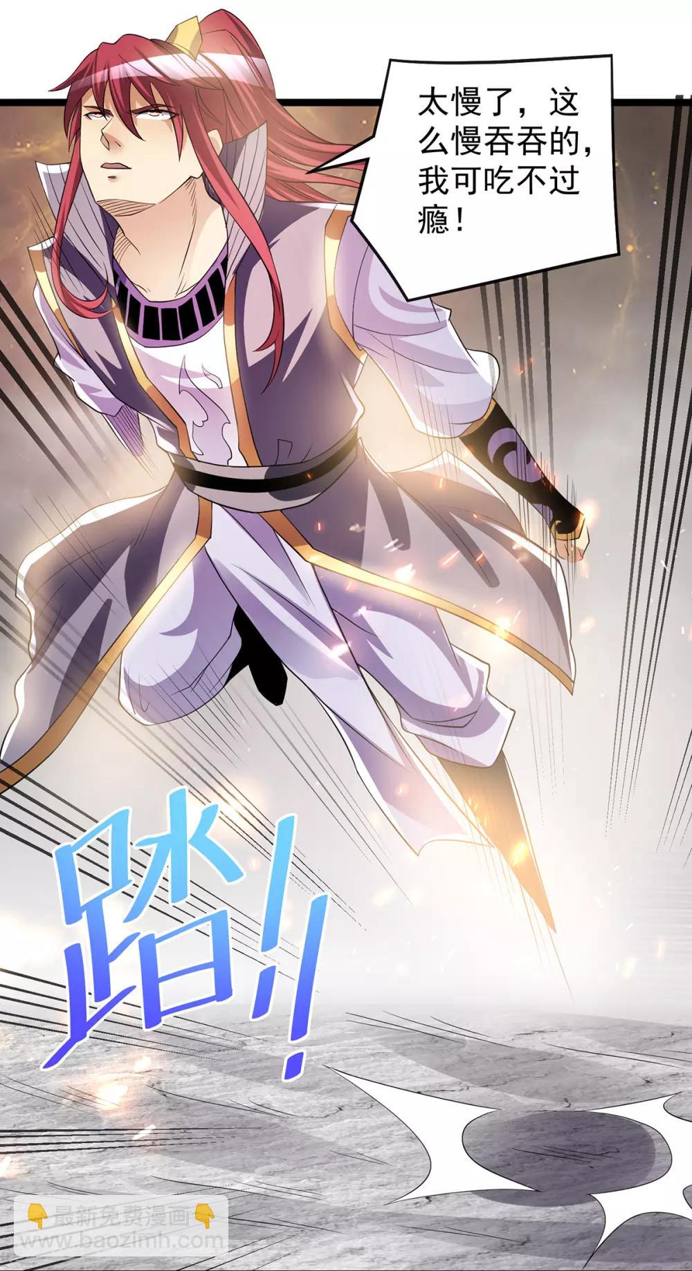 🍼都市仙王 第184话 第10页