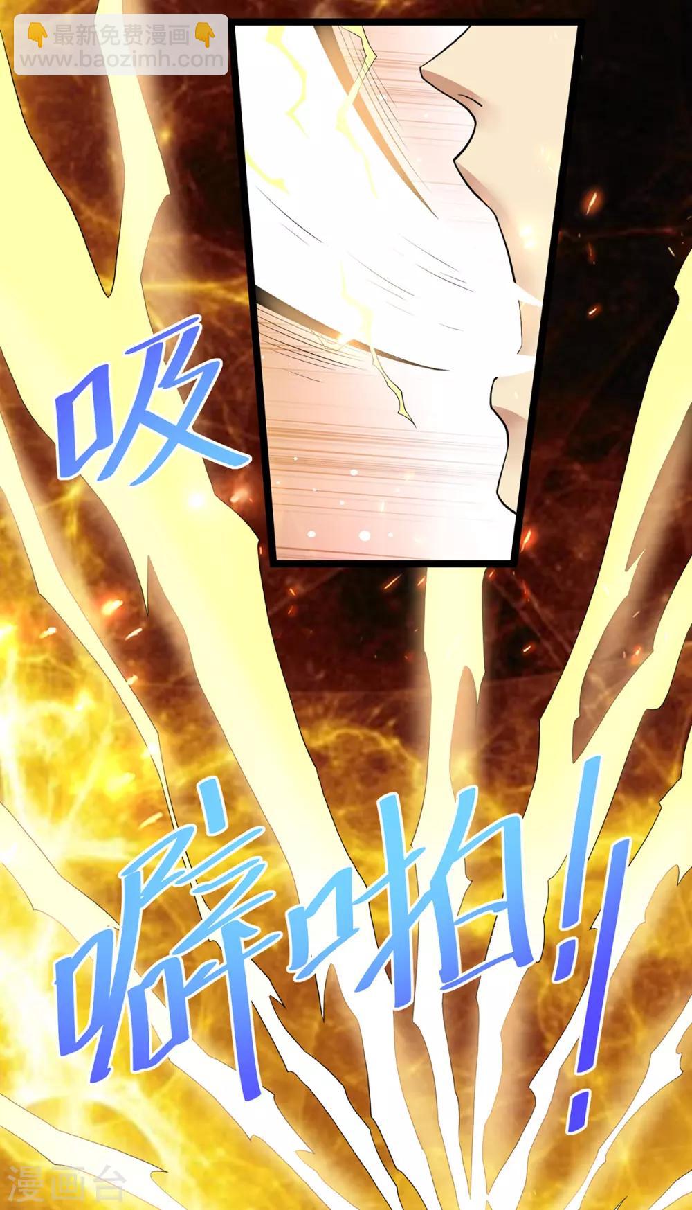 🍼都市仙王 第184话 第12页