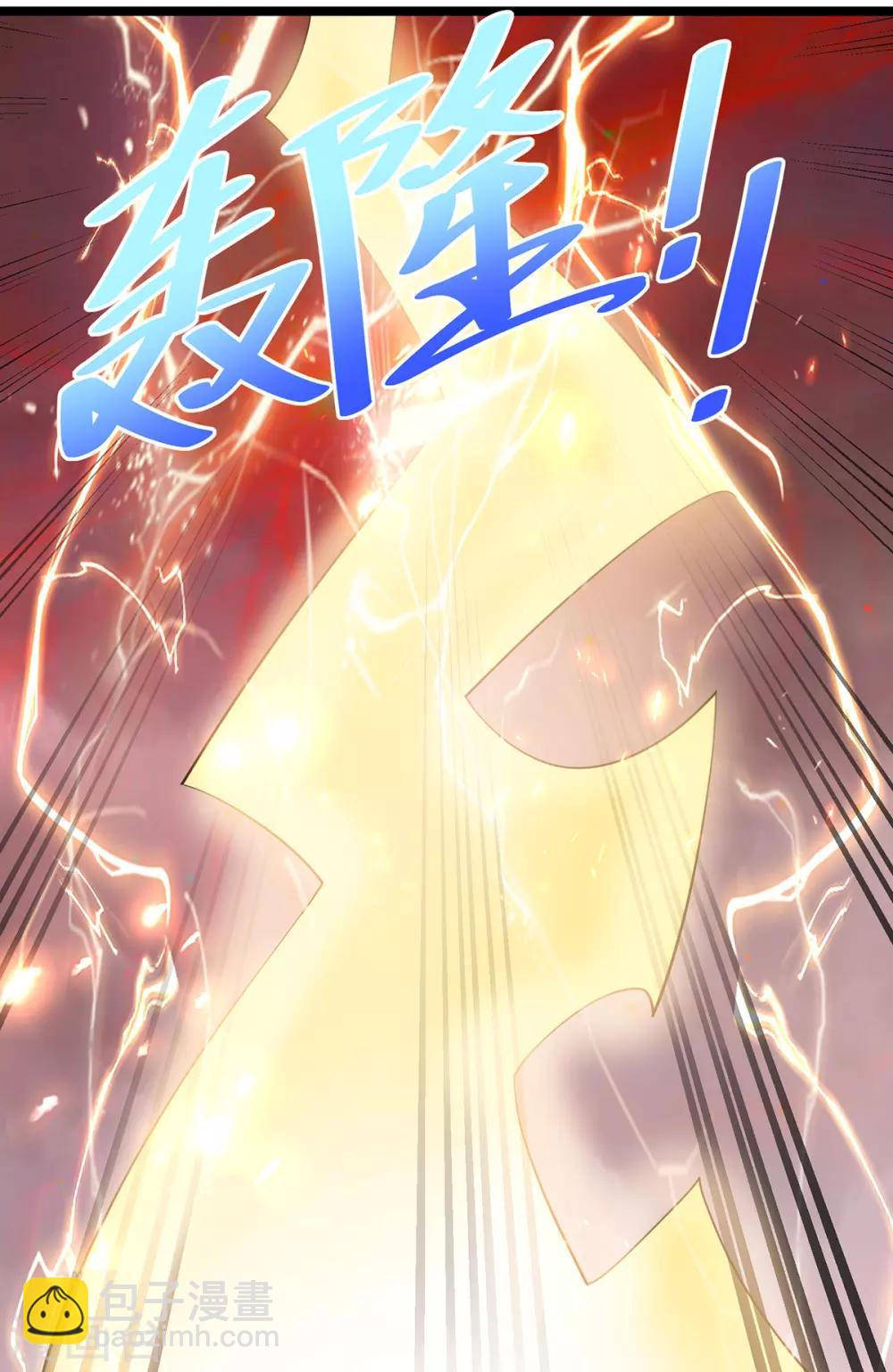 🍼都市仙王 第184话 第4页
