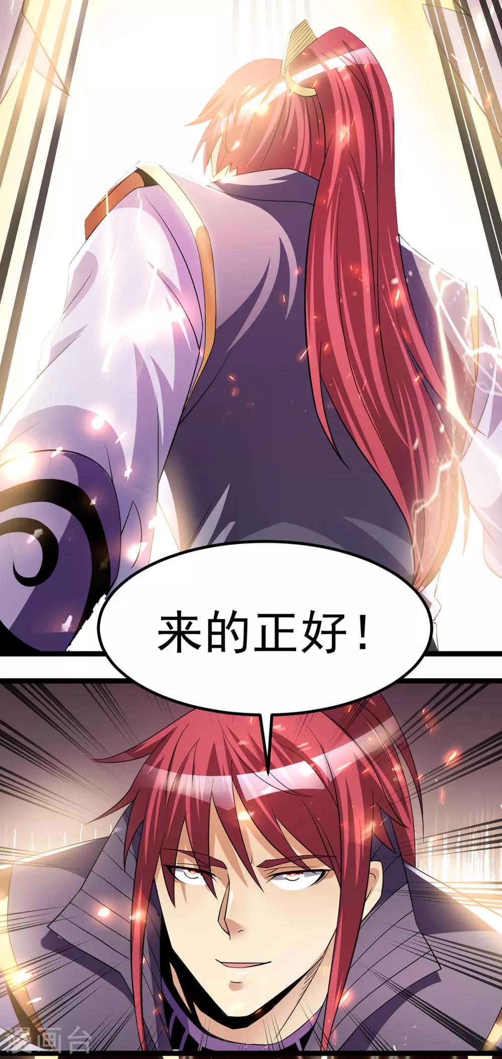 🍼都市仙王 第184话 第5页