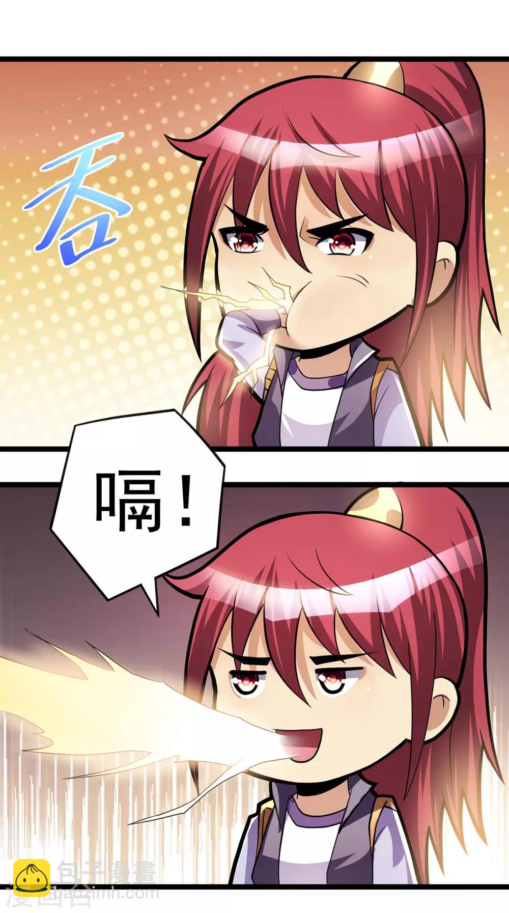🍼都市仙王 第184话 第8页