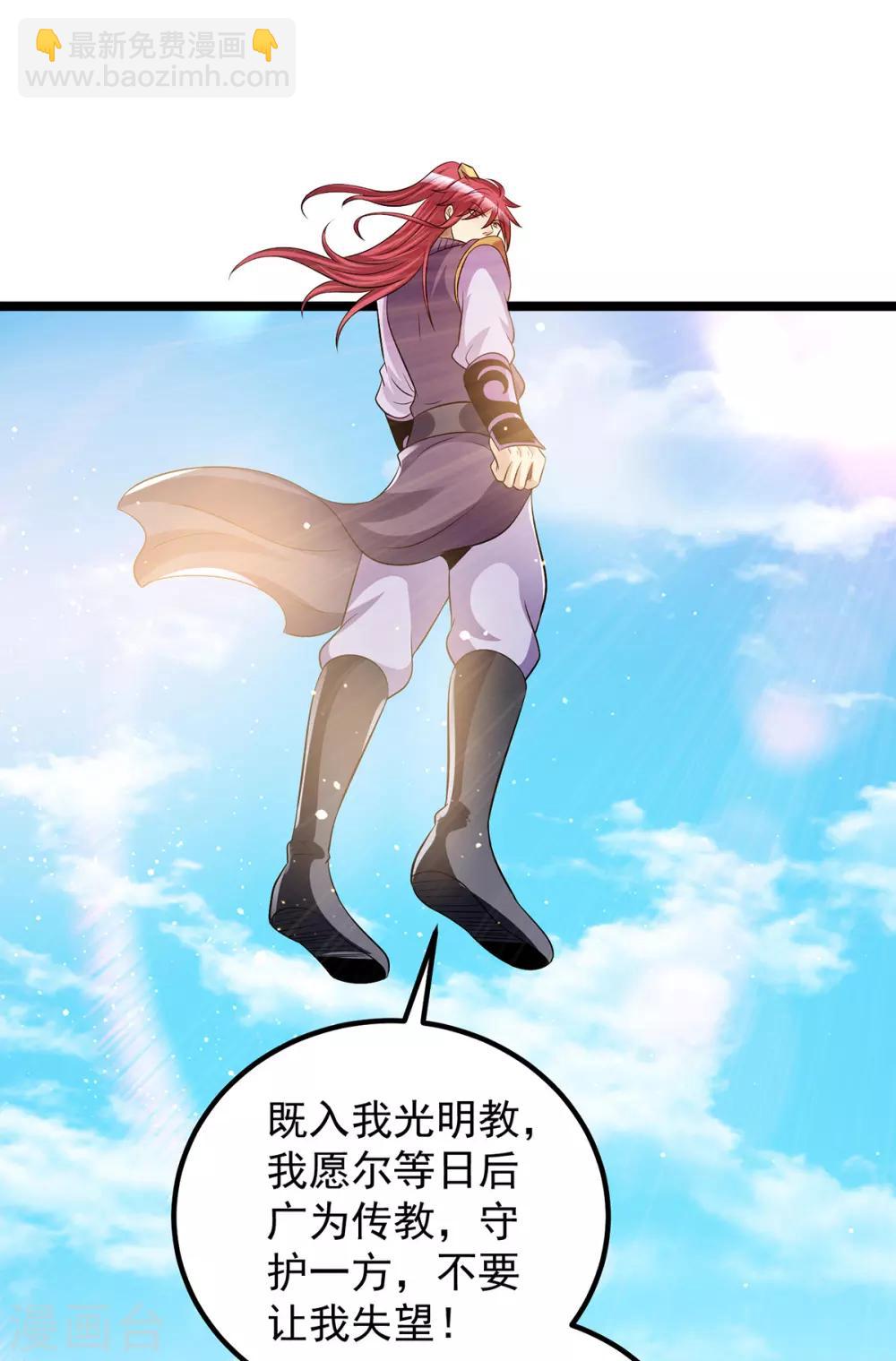 🍼都市仙王 第186话 第10页