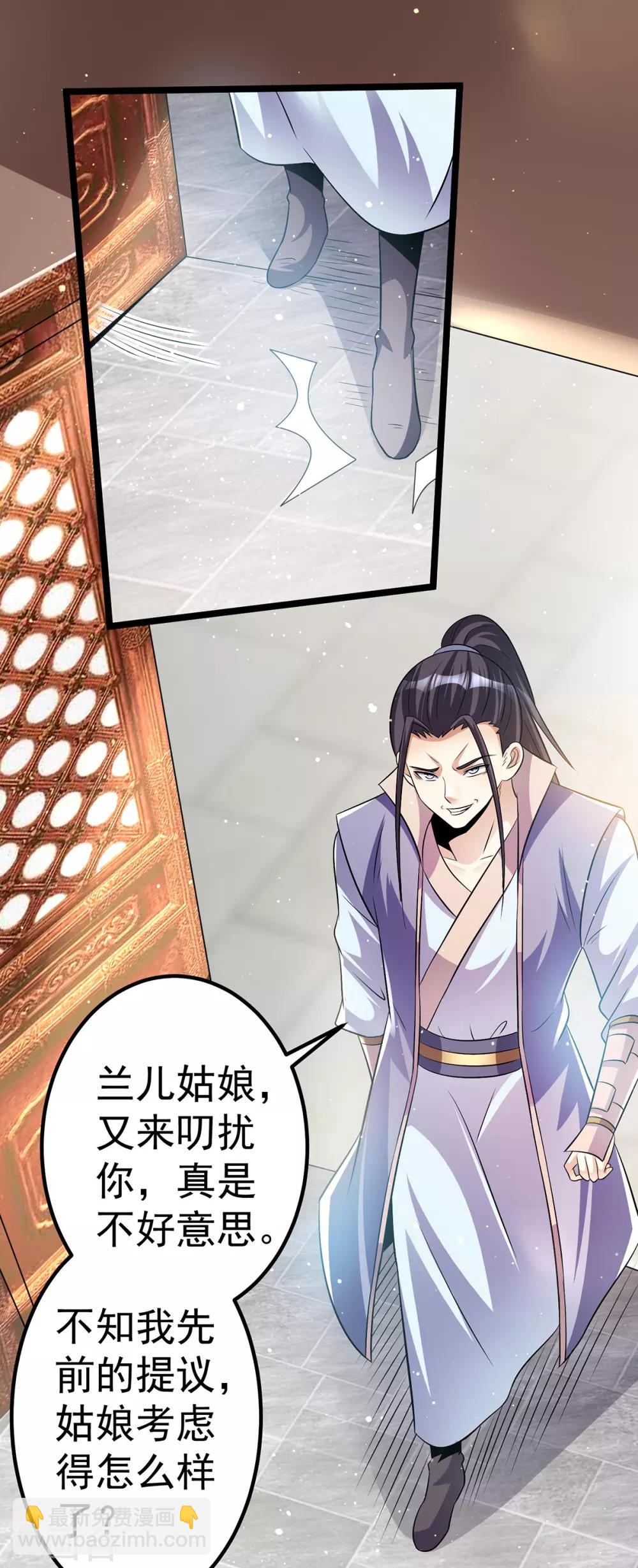 🍼都市仙王 第186话 第17页