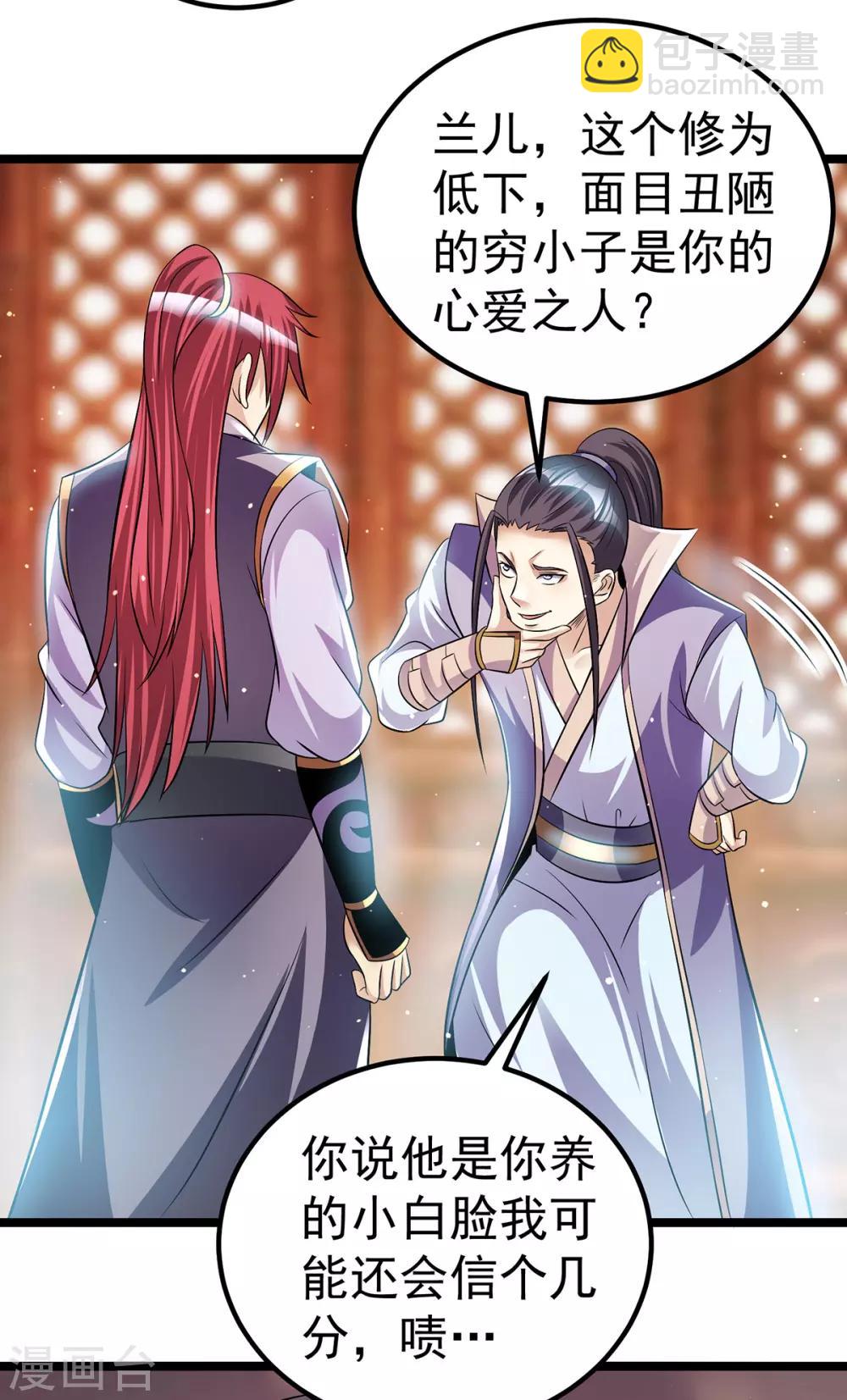 🍼都市仙王 第186话 第19页