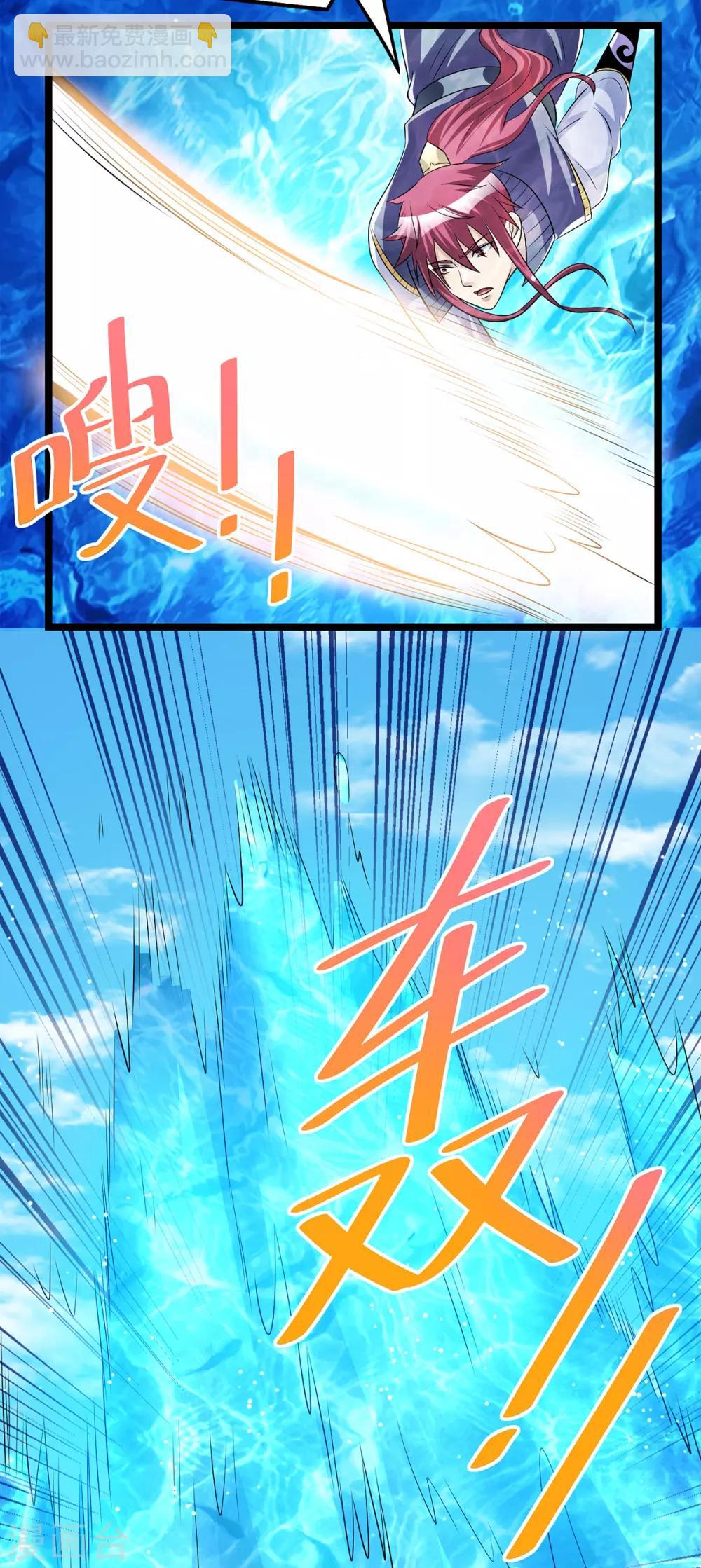 🍼都市仙王 第186话 第6页
