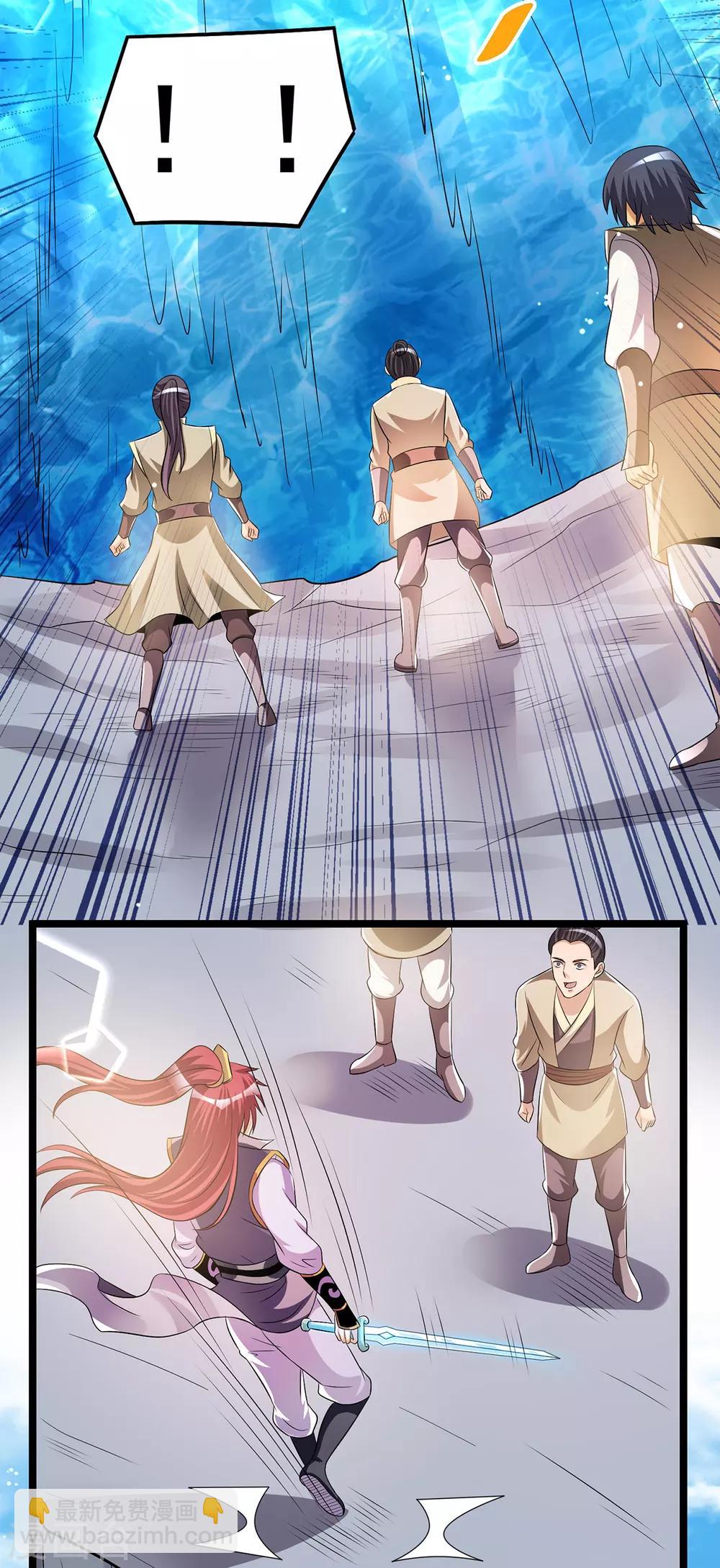 🍼都市仙王 第186话 第7页