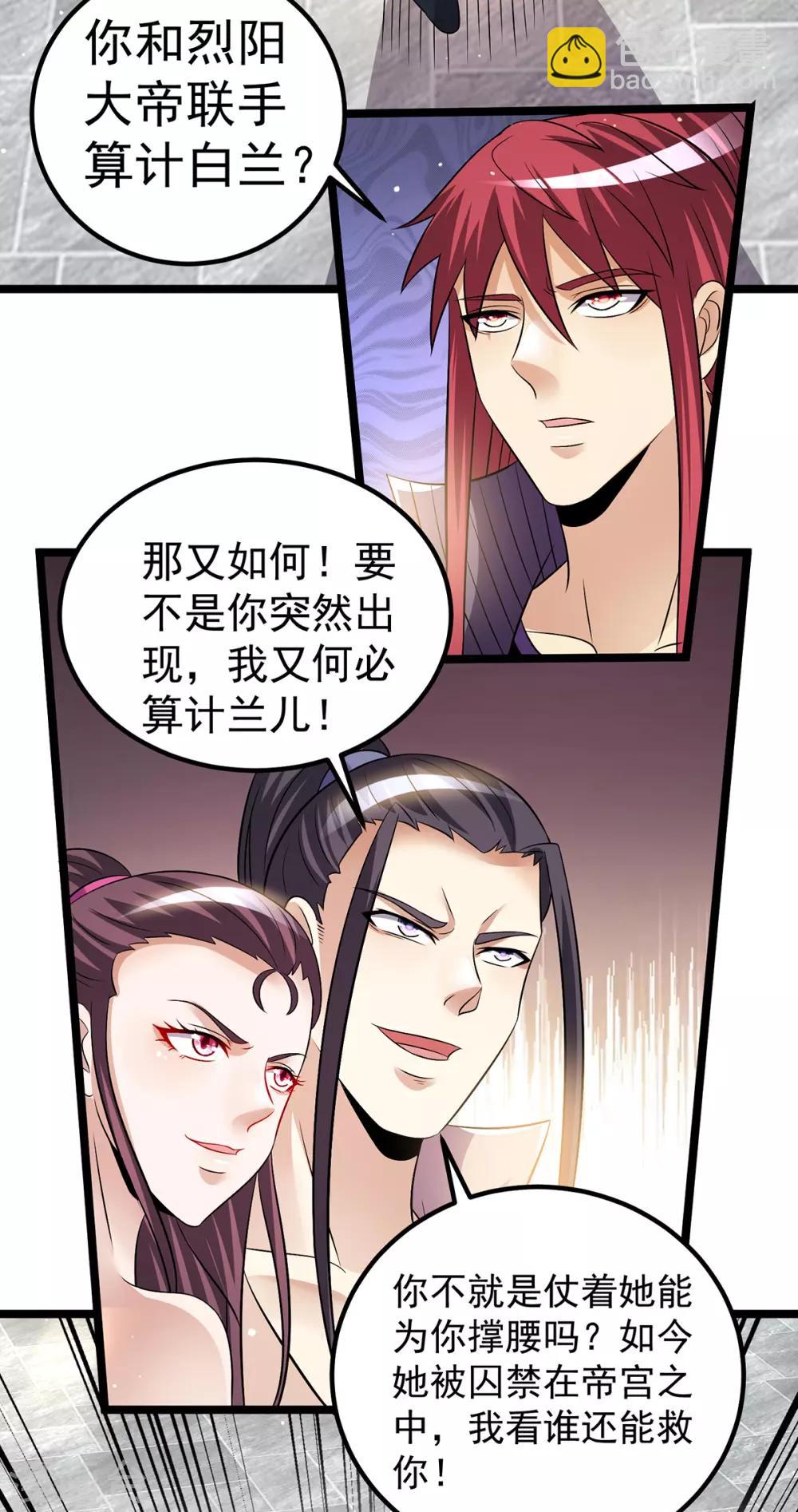 🍼都市仙王 第188话 第13页