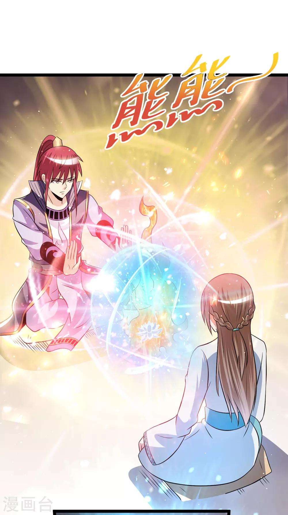 🍼都市仙王 第188话 第2页