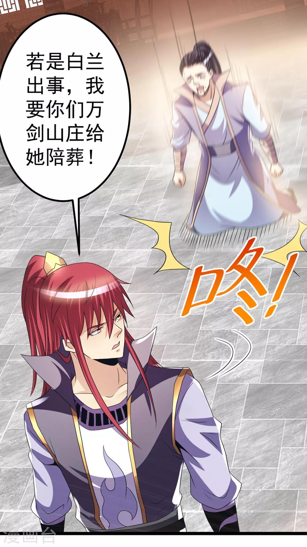 🍼都市仙王 第188话 第21页