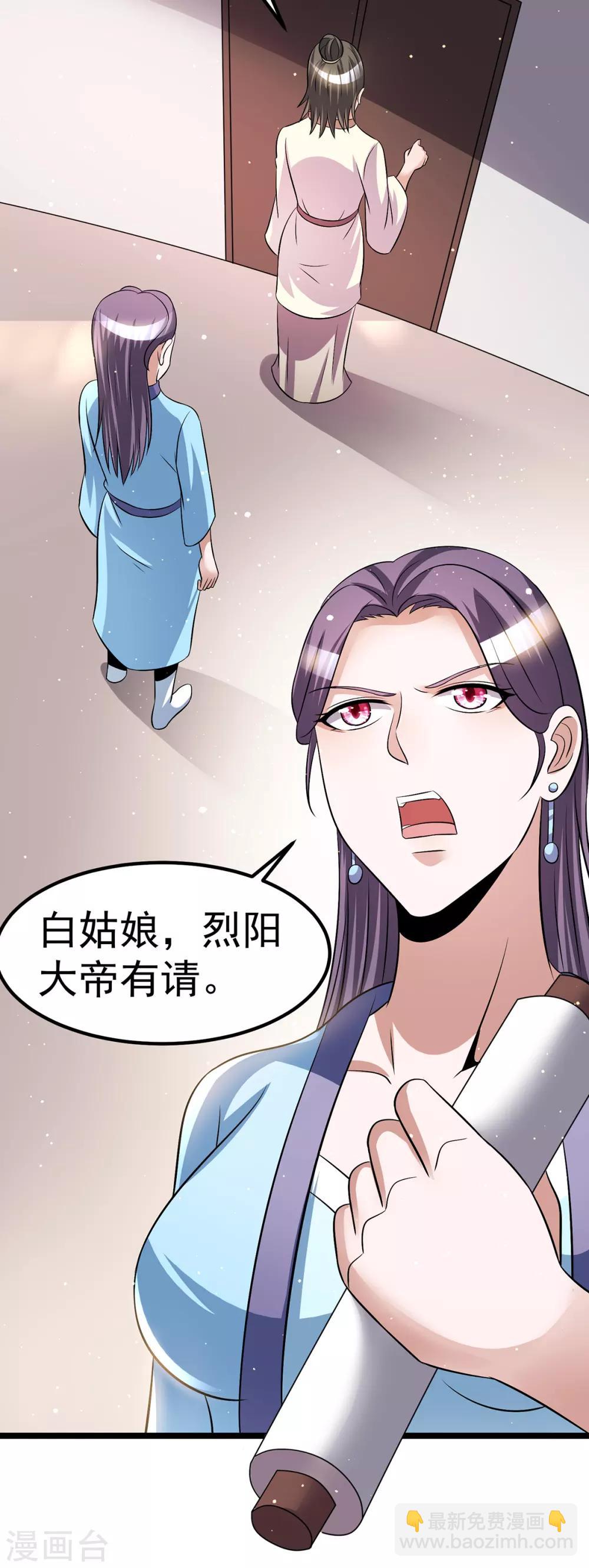 🍼都市仙王 第188话 第6页