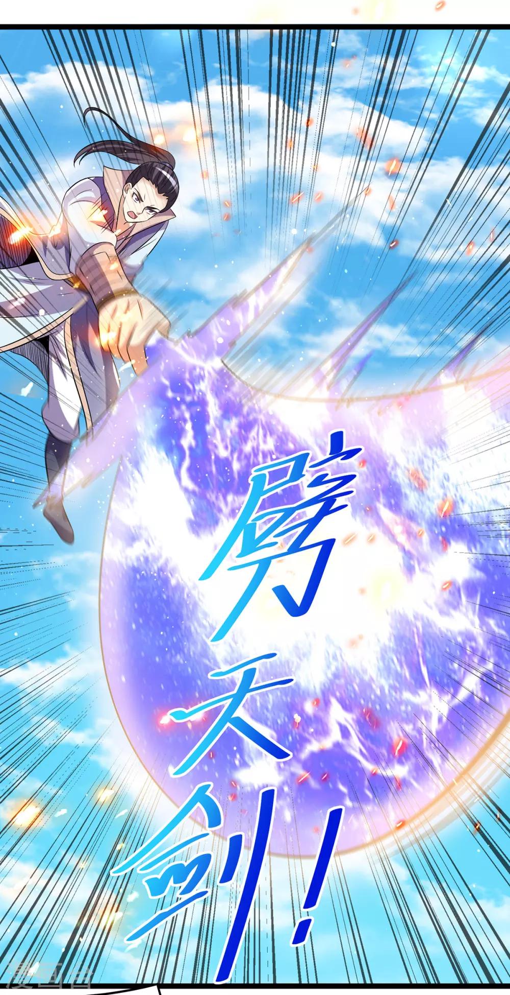 🍼都市仙王 第190话 第11页