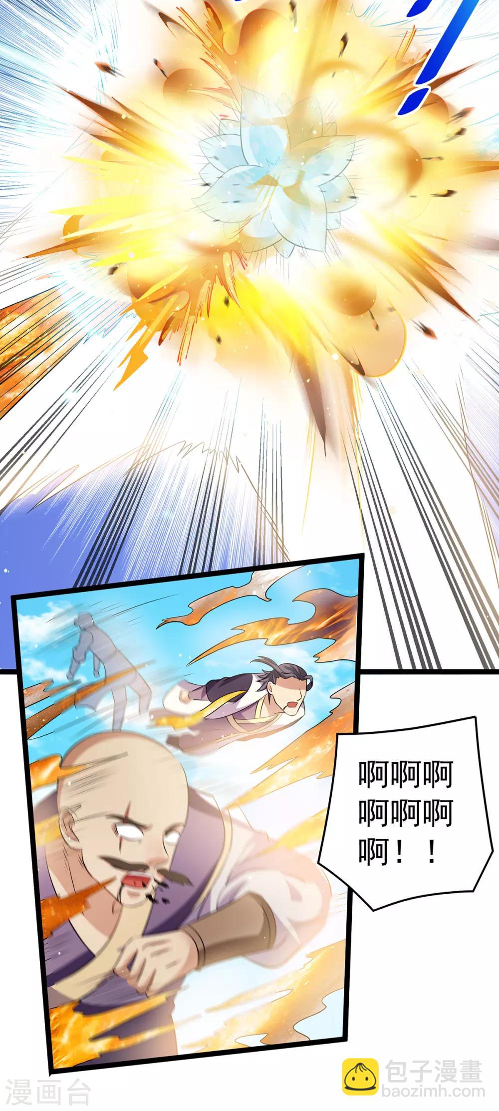 🍼都市仙王 第190话 第15页