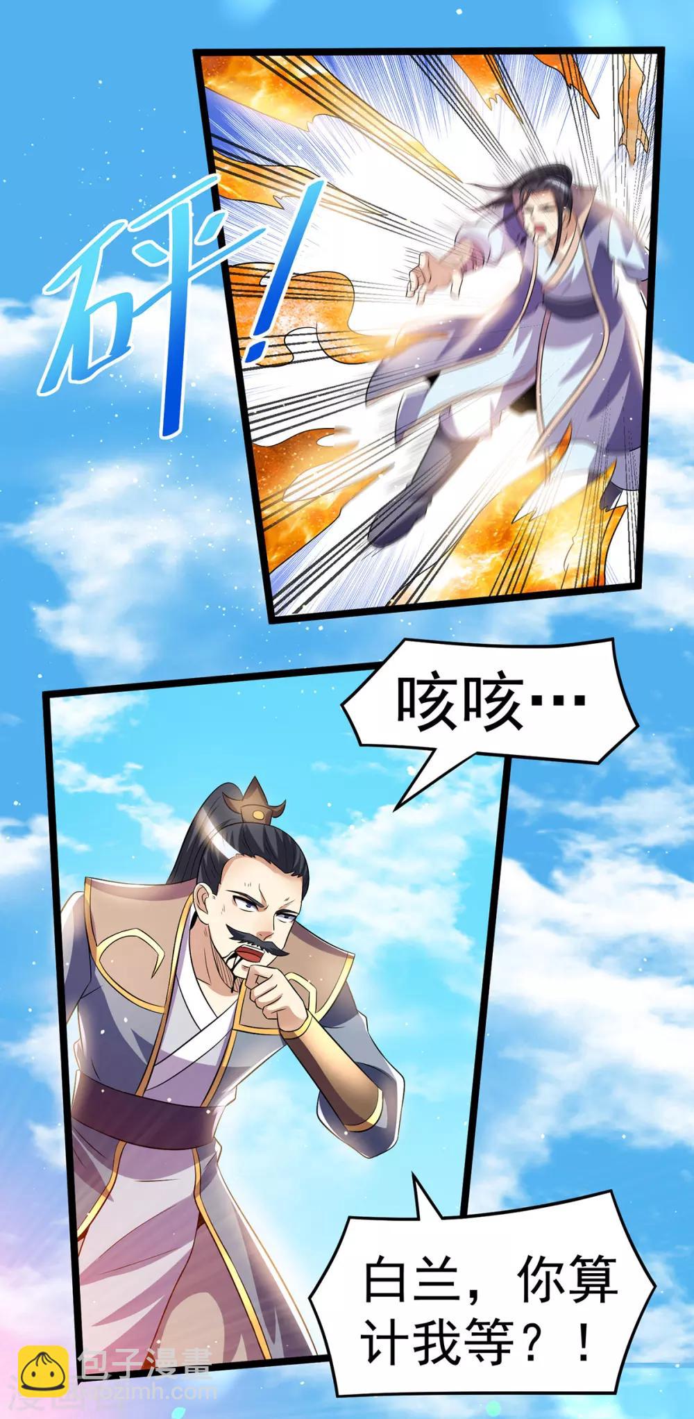 🍼都市仙王 第190话 第16页