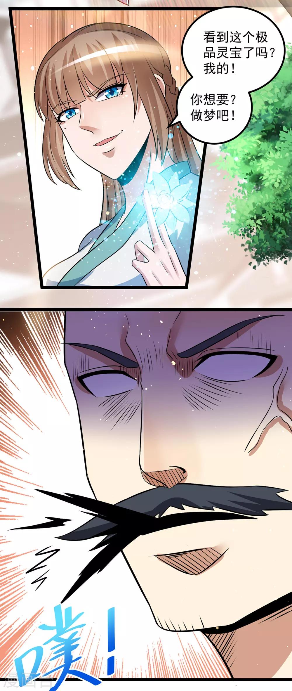 🍼都市仙王 第190话 第18页