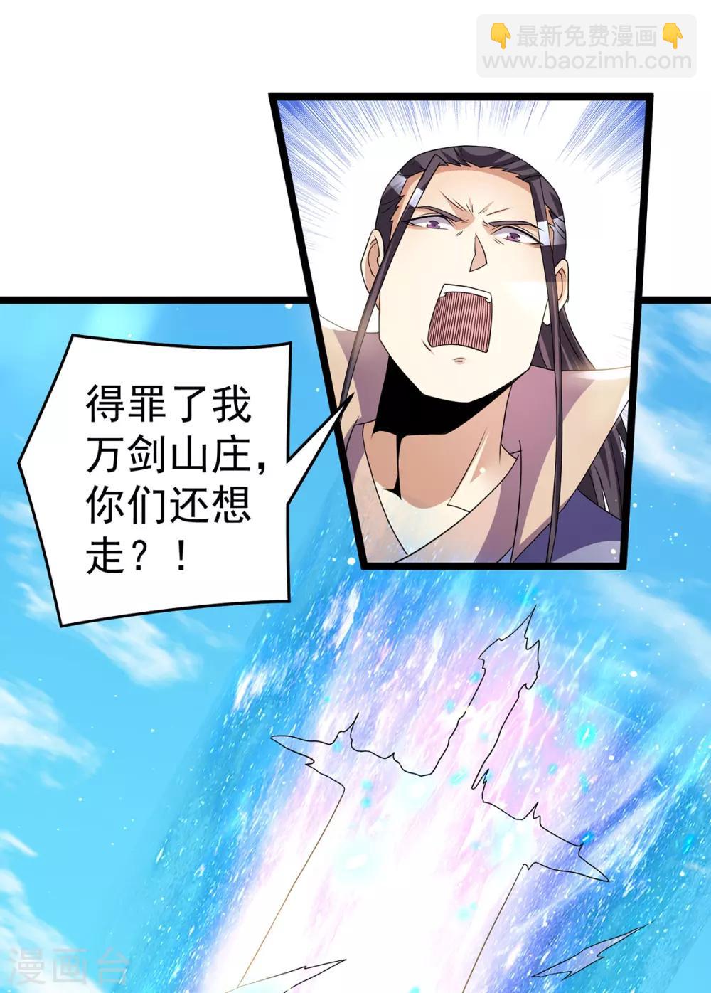 🍼都市仙王 第190话 第2页