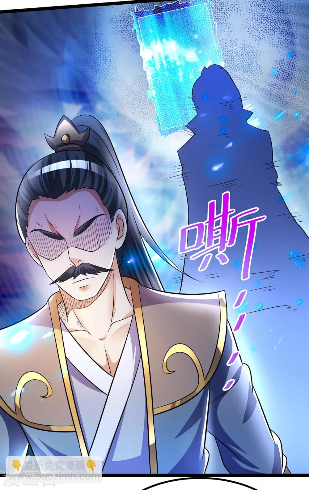 🍼都市仙王 第192话 第13页