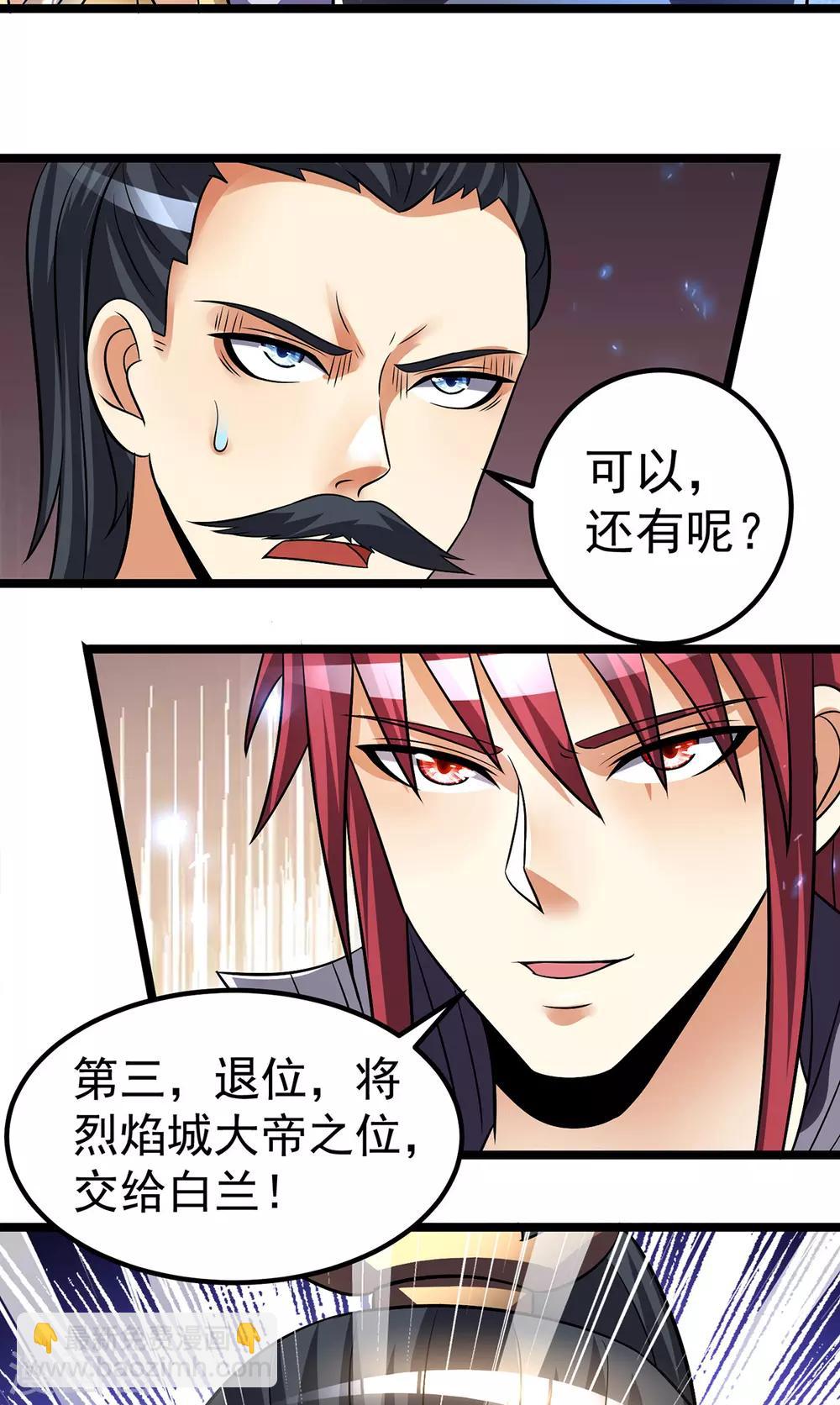 🍼都市仙王 第192话 第19页