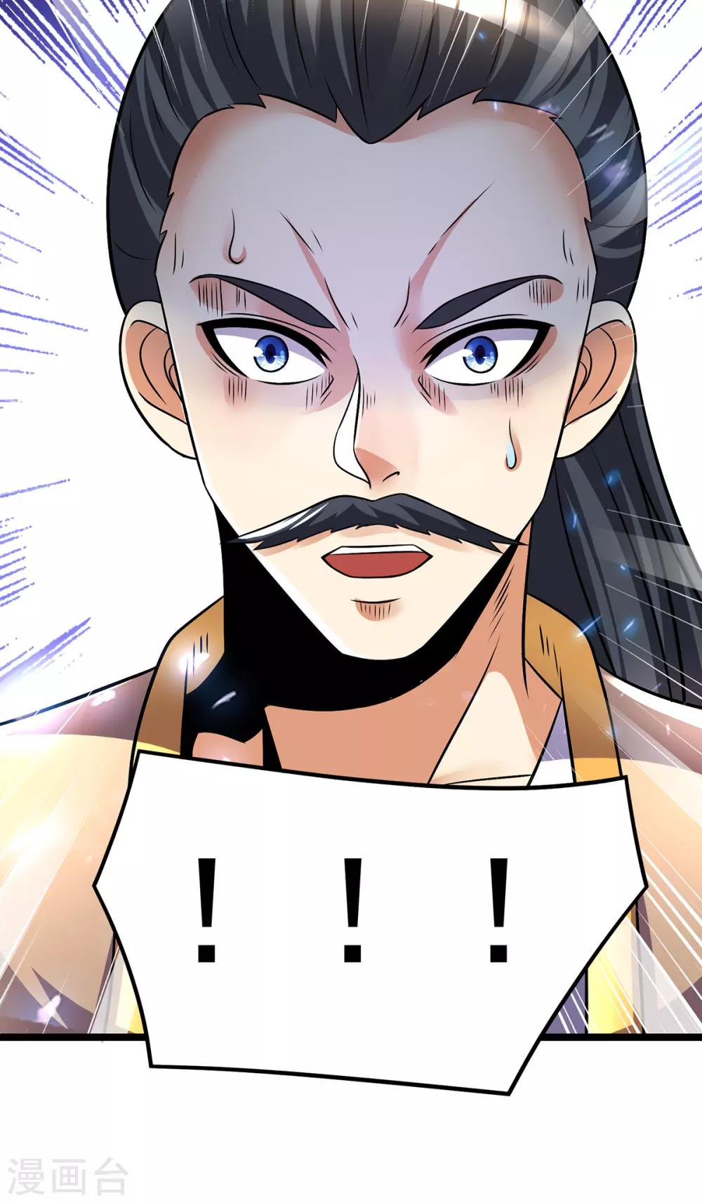 🍼都市仙王 第192话 第20页