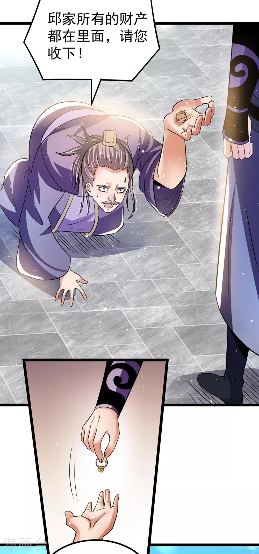 🍼都市仙王 第194话 第4页