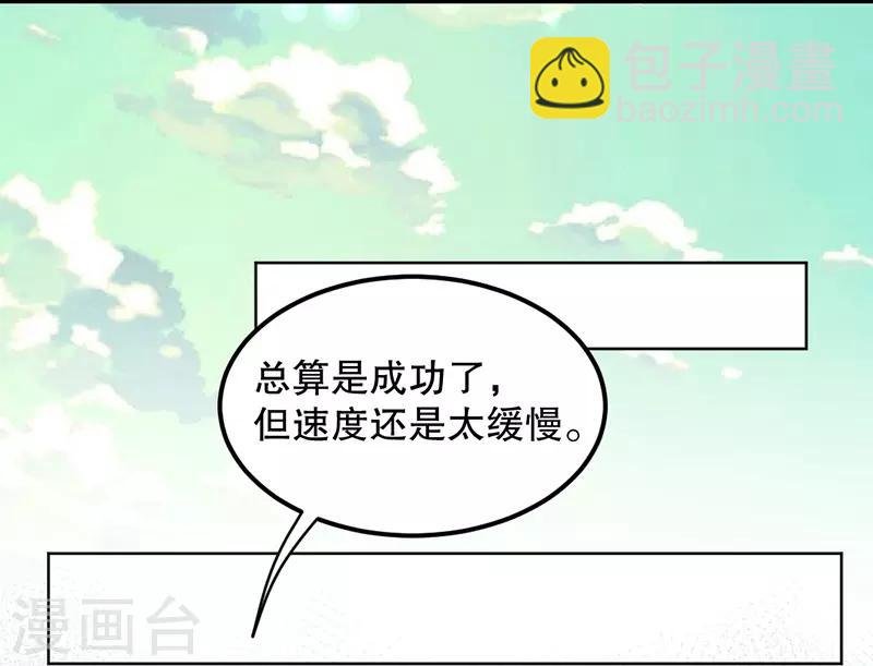 🍼都市仙王 第2话 第10页