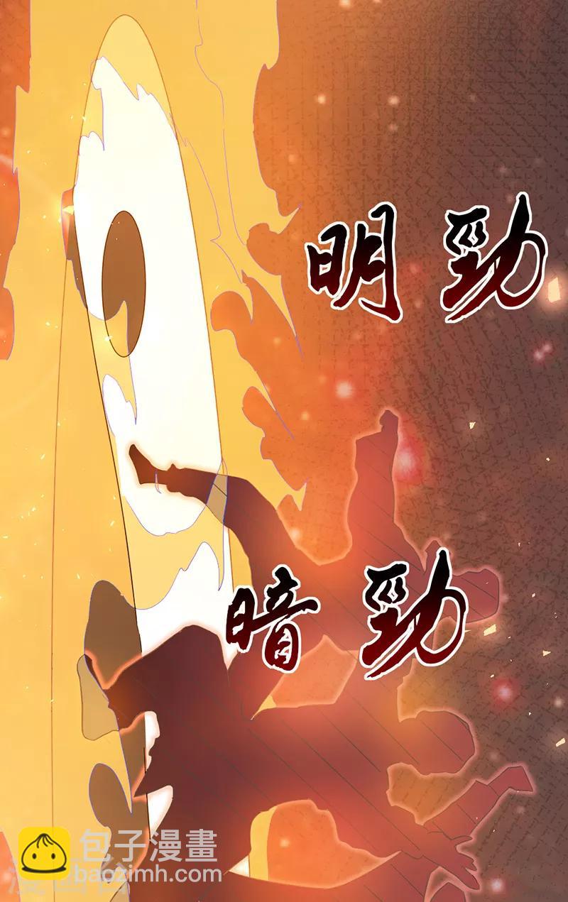 🍼都市仙王 第2话 第18页