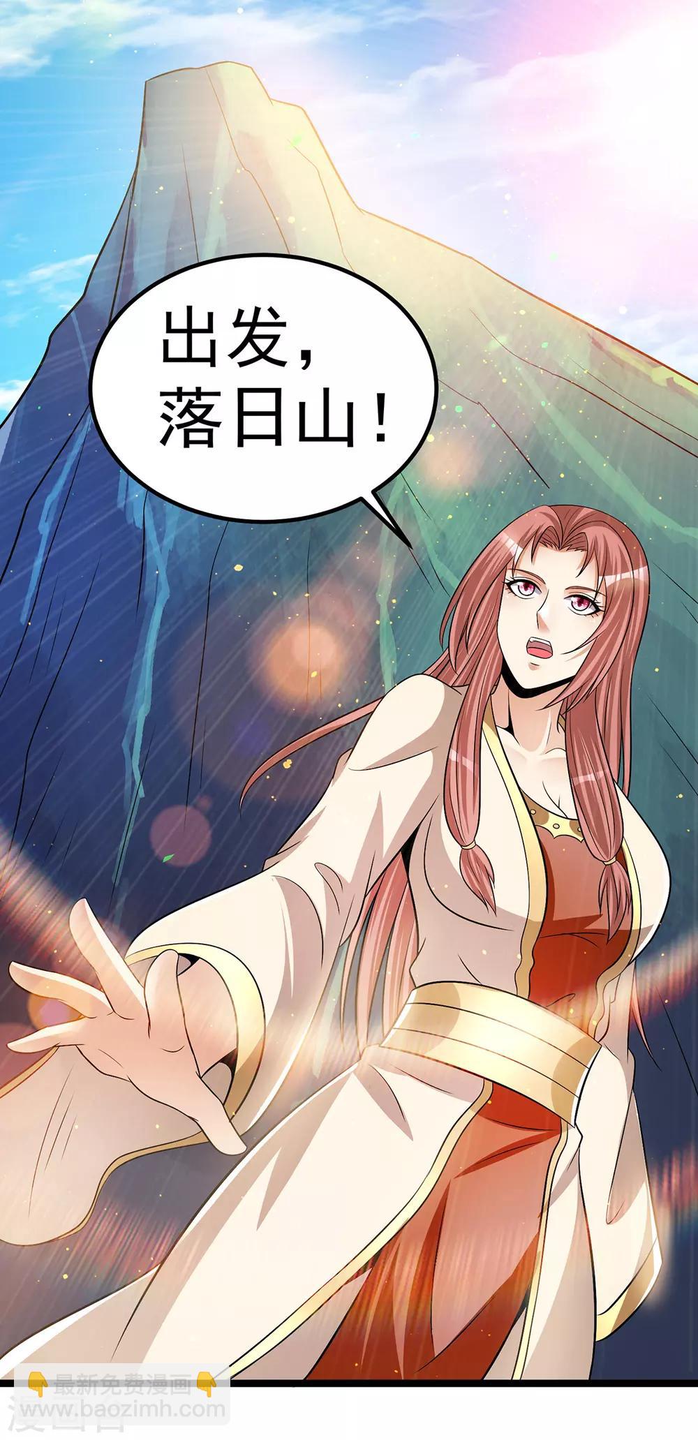 🍼都市仙王 第196话 第19页