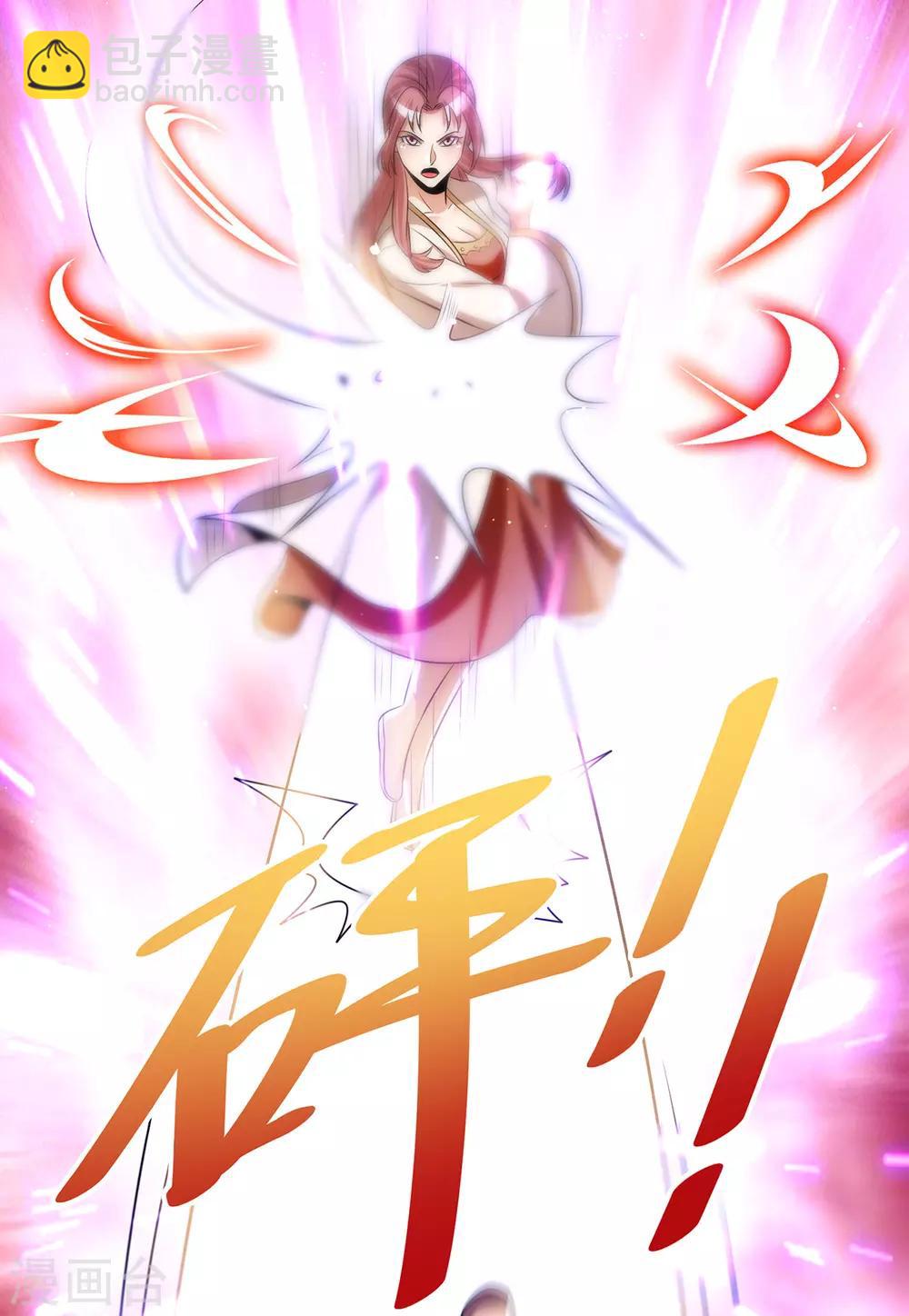 🍼都市仙王 第196话 第7页