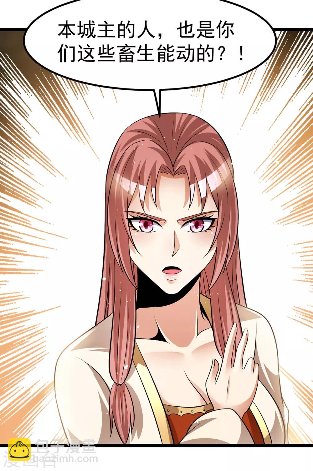🍼都市仙王 第196话 第9页