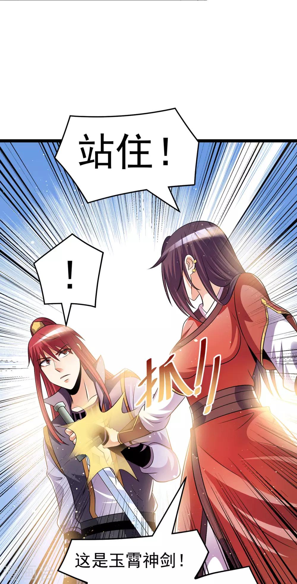 🍼都市仙王 第200话 第19页