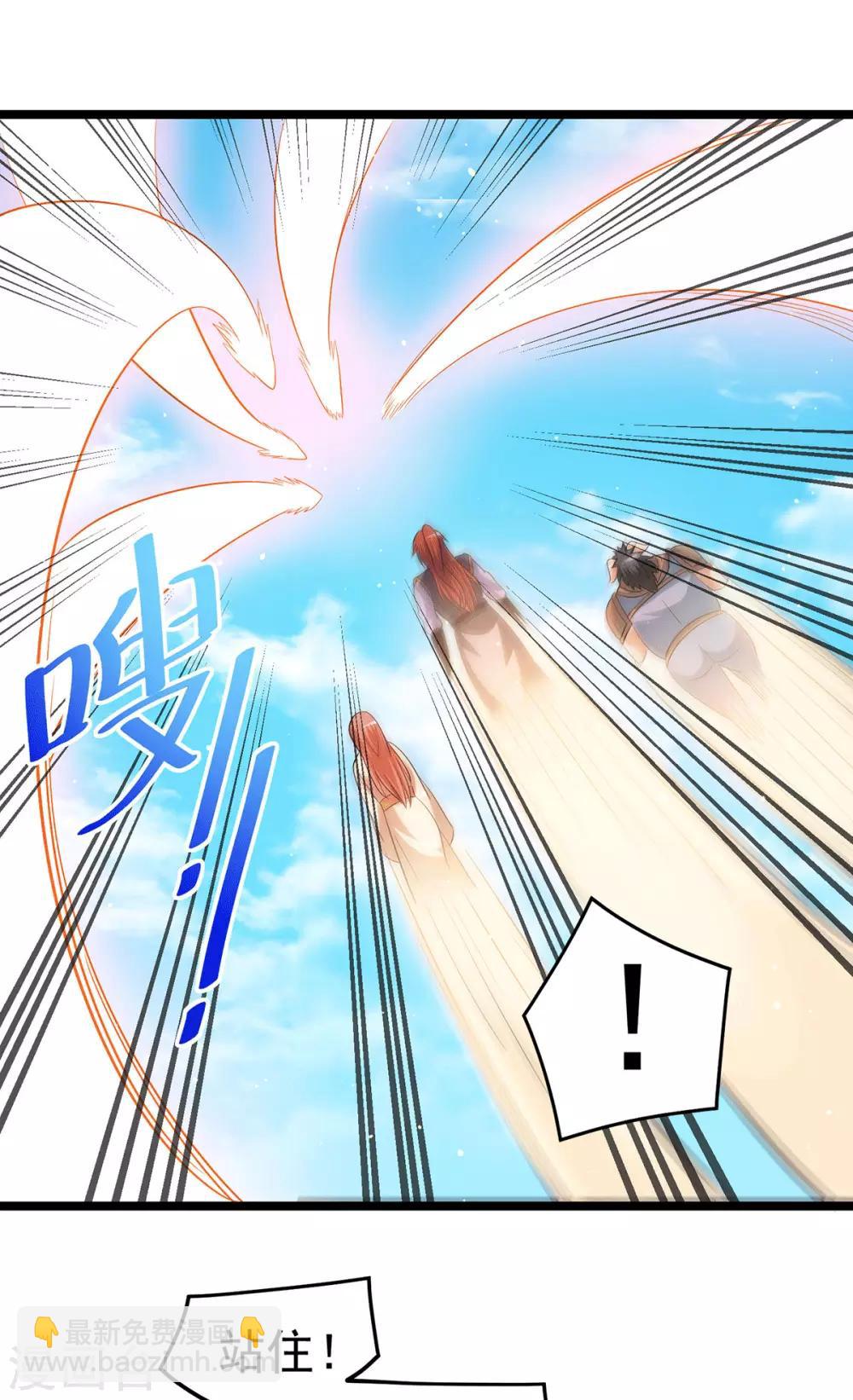 🍼都市仙王 第200话 第5页