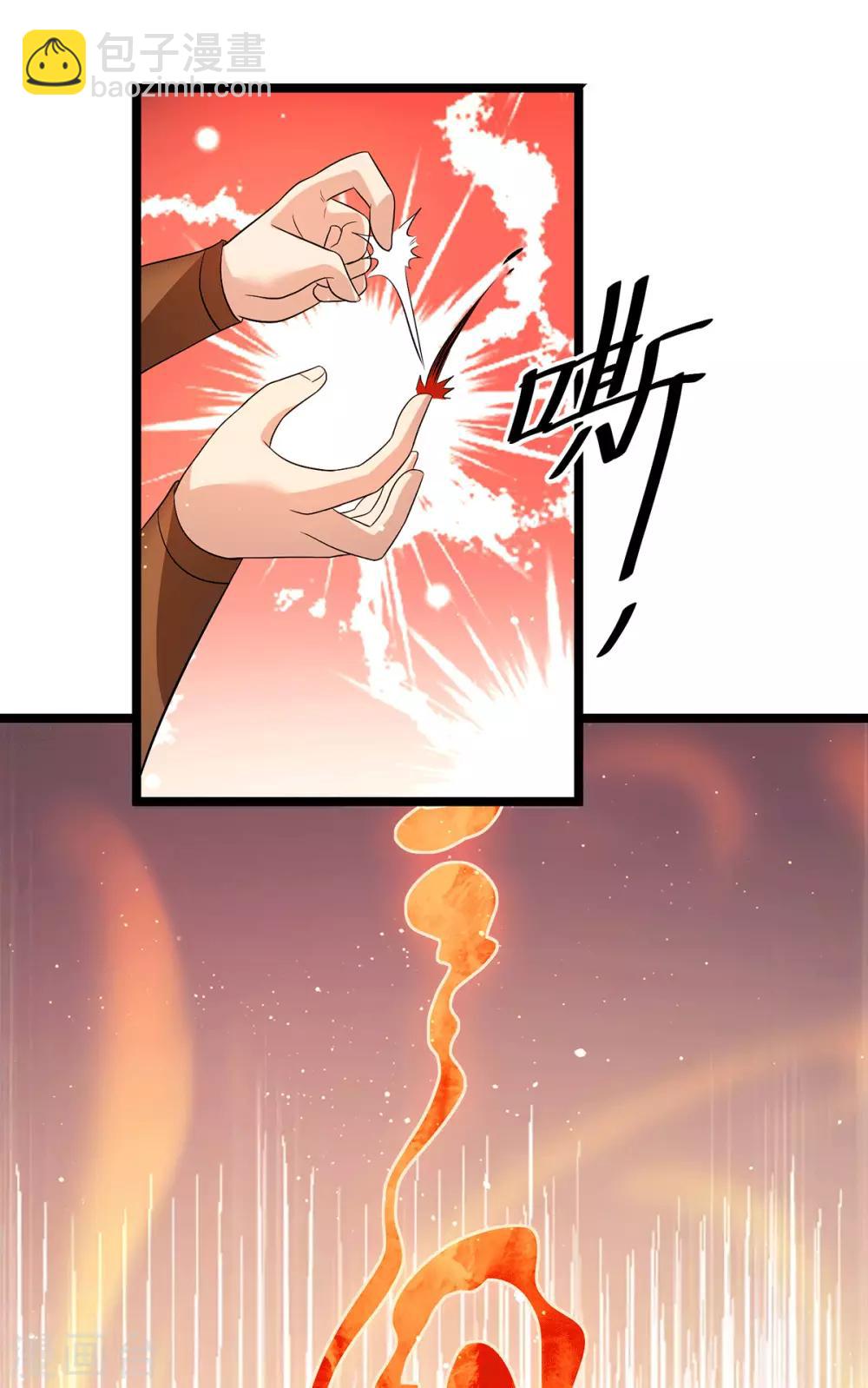 🍼都市仙王 第205话 第17页