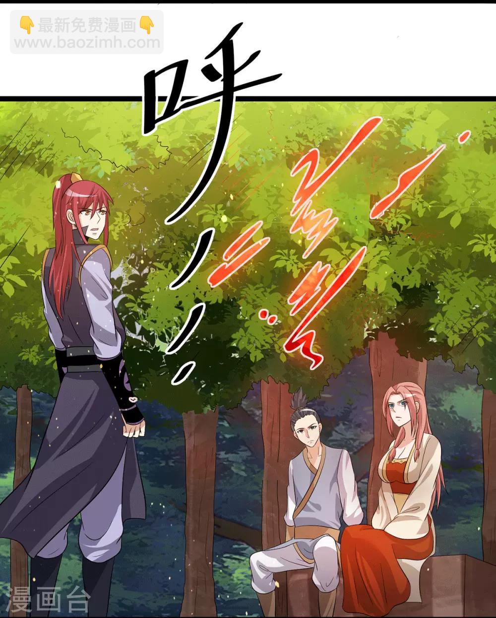 🍼都市仙王 第205话 第24页