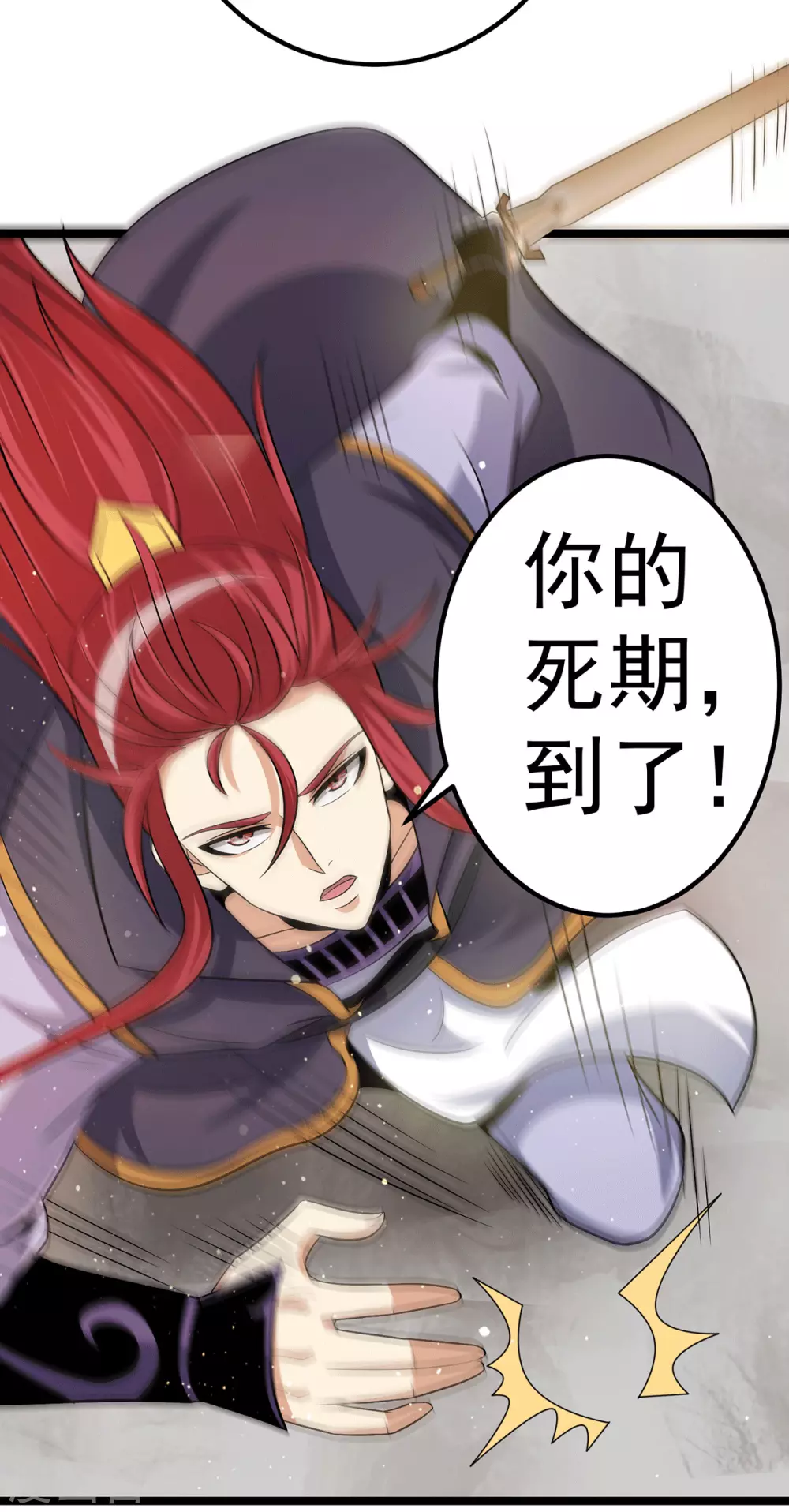 🍼都市仙王 第210话 第20页
