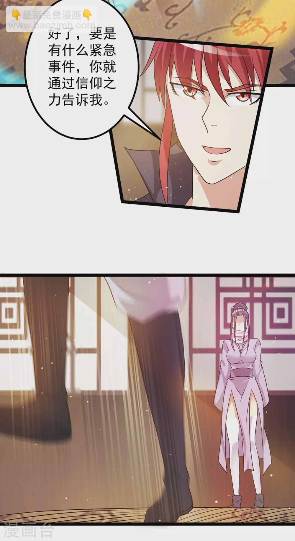 🍼都市仙王 第213话 第15页