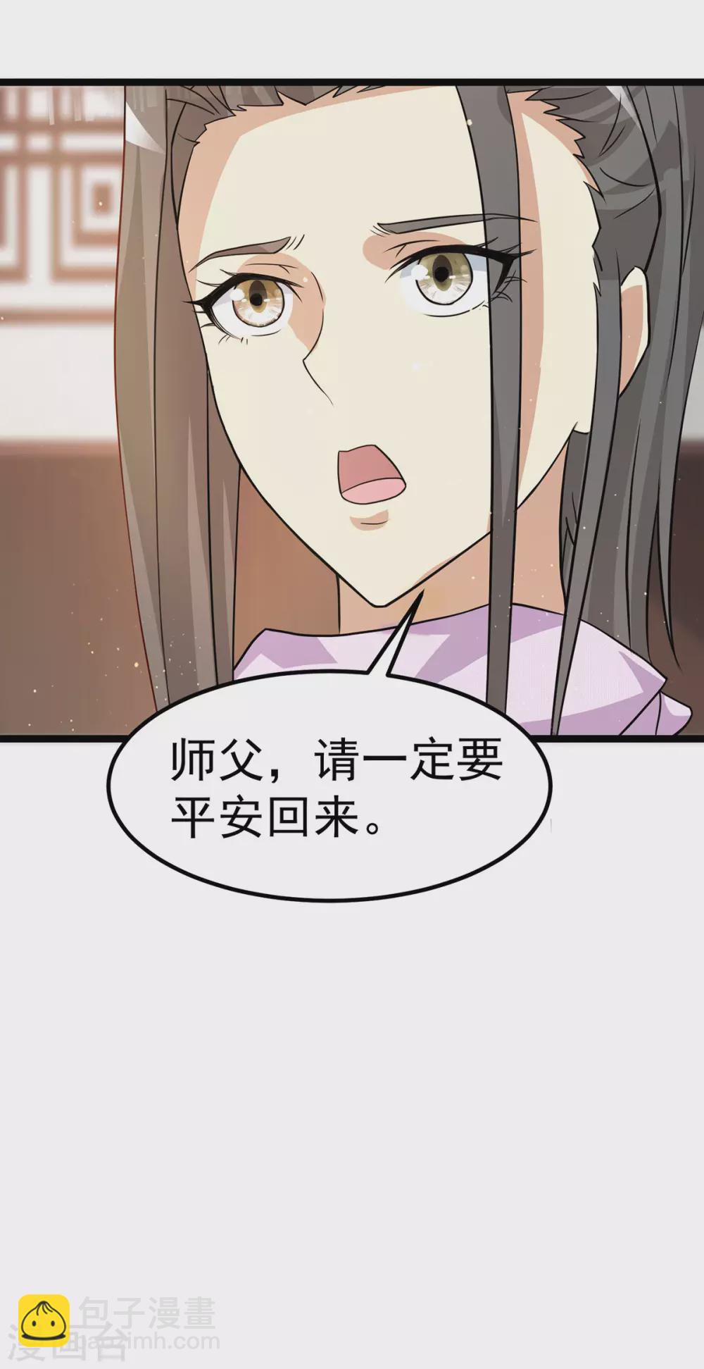 🍼都市仙王 第213话 第16页