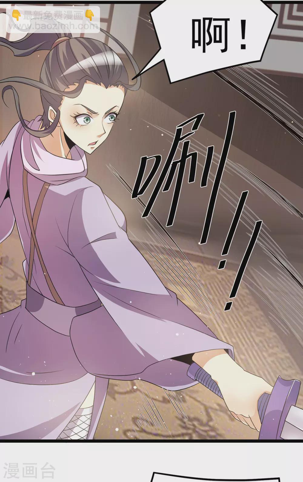 🍼都市仙王 第213话 第9页
