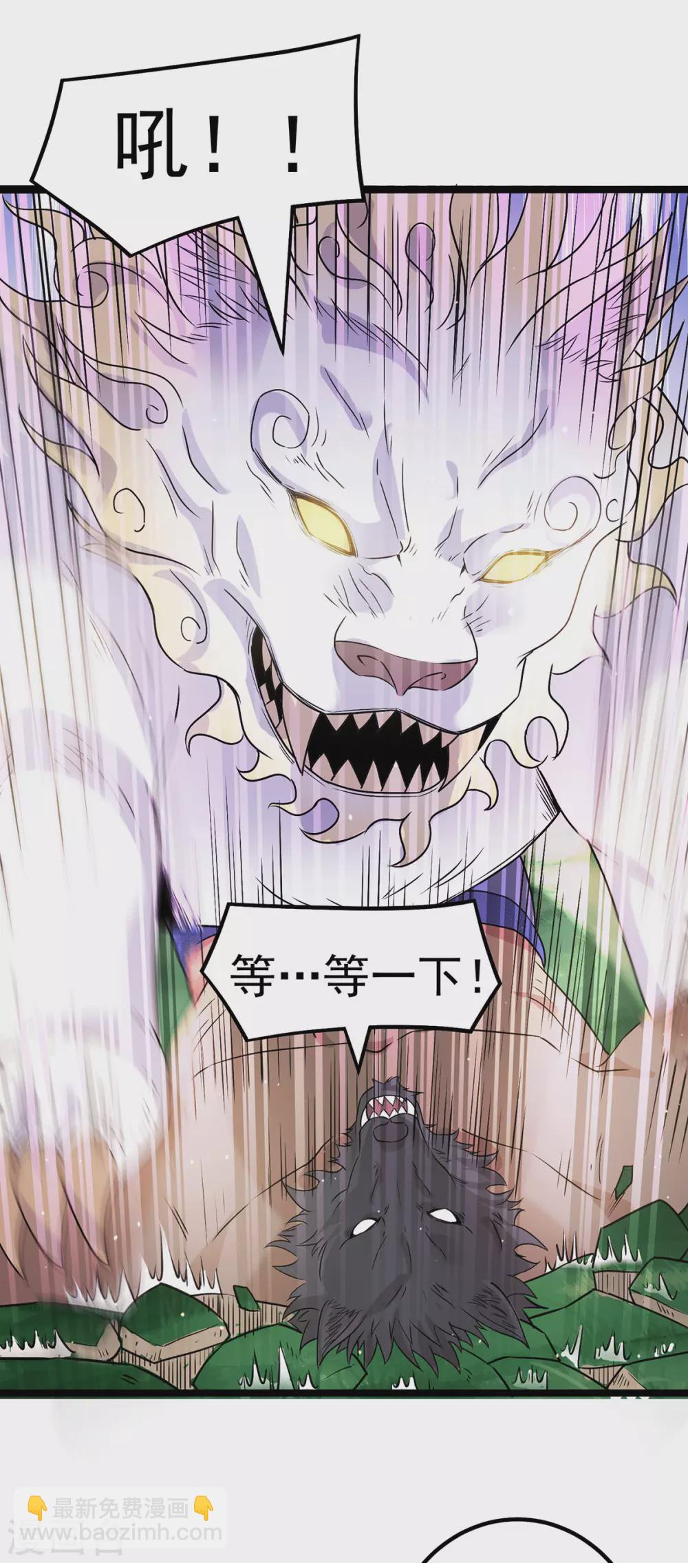 🍼都市仙王 第215话 第11页